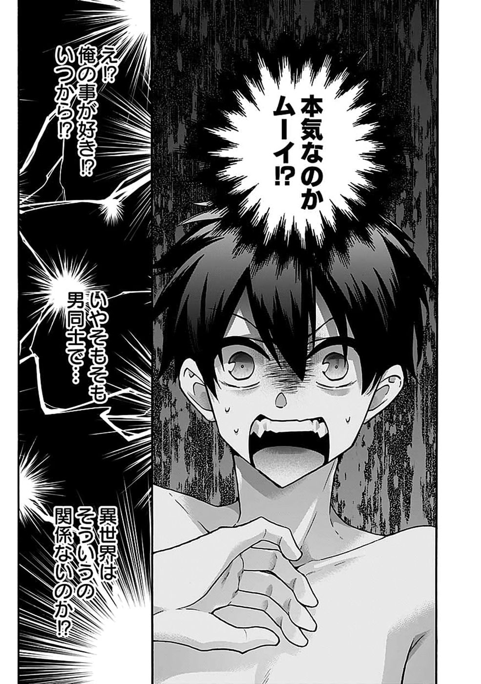 ISEKAI NO SENSHI TOSHITE KUNI NI MANEKARETA KEDO, KOTOWATTE HEISHI KARA HAJIMERU KOTO NI SHITA (MANGA) Chap 69 - Pic 11