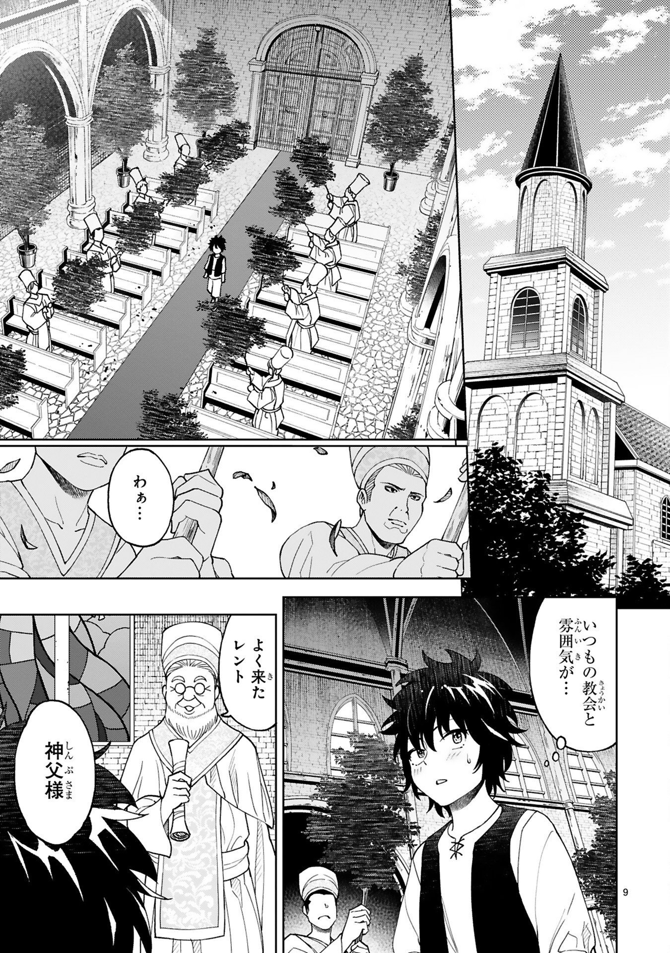 KASHITA MARYOKU WA [REVO BARAI] DE KYOUSEI CHOUSHUU ~YOUZUMI TO PARTY TSUIHOU SARETA ORE WA, KAWAII SUPPORT YOUSEI TO ISSHO NI TORITATETA MARYOKU WO UNYOU SHITE SAIKYOU WO MEZASU Chap 1 - Pic 9