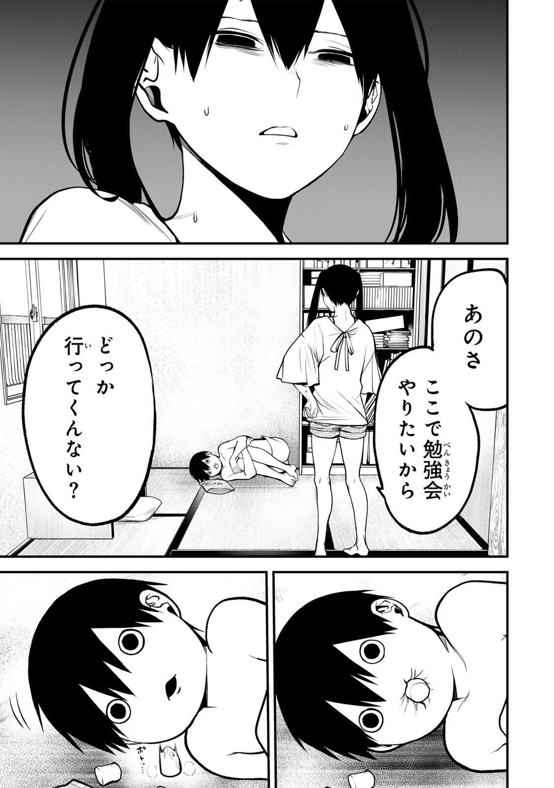 TONARI NO KUROKAWA-SAN Chap 51 - Pic 3