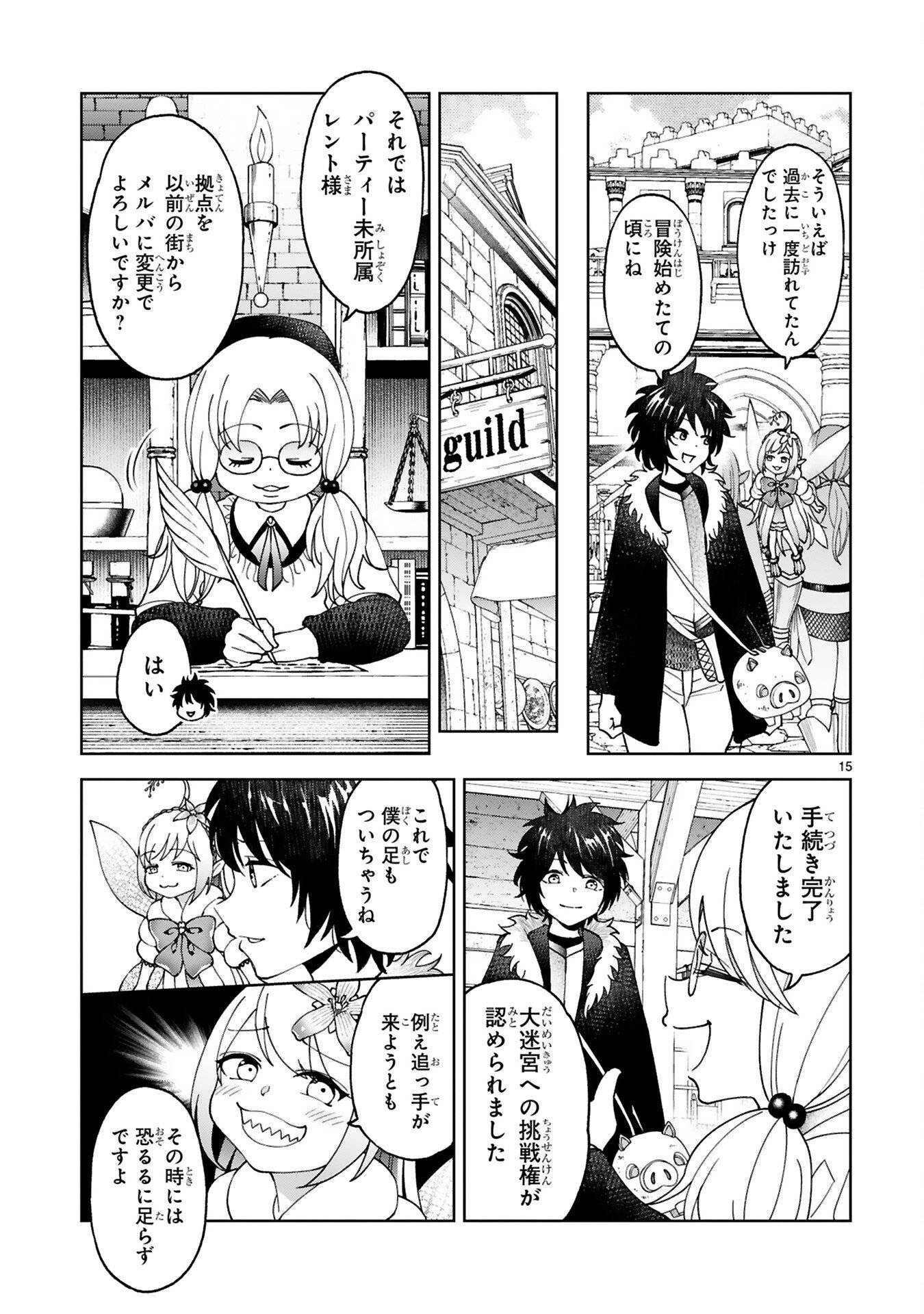 KASHITA MARYOKU WA [REVO BARAI] DE KYOUSEI CHOUSHUU ~YOUZUMI TO PARTY TSUIHOU SARETA ORE WA, KAWAII SUPPORT YOUSEI TO ISSHO NI TORITATETA MARYOKU WO UNYOU SHITE SAIKYOU WO MEZASU Chap 5 - Pic 15
