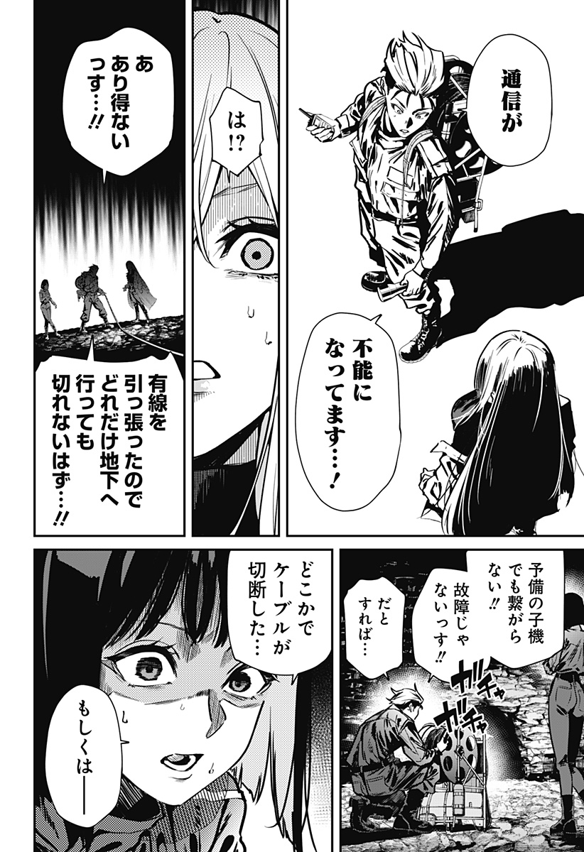 NOISE RING Chap 4 - Pic 14