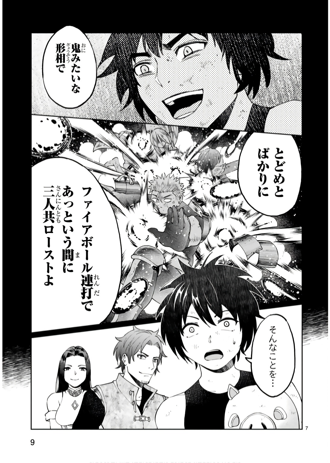KASHITA MARYOKU WA [REVO BARAI] DE KYOUSEI CHOUSHUU ~YOUZUMI TO PARTY TSUIHOU SARETA ORE WA, KAWAII SUPPORT YOUSEI TO ISSHO NI TORITATETA MARYOKU WO UNYOU SHITE SAIKYOU WO MEZASU Chap 15 - Pic 7