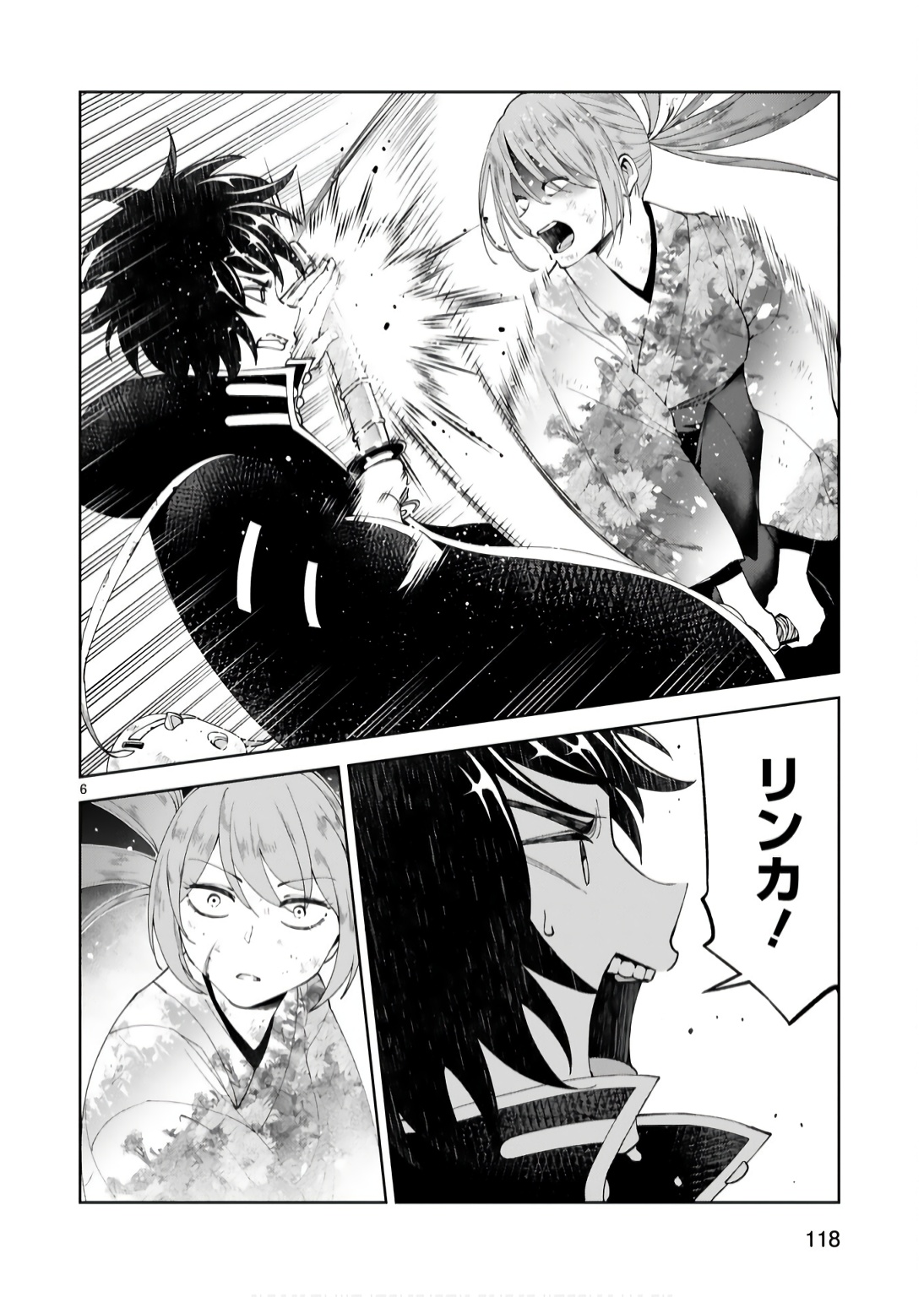 KASHITA MARYOKU WA [REVO BARAI] DE KYOUSEI CHOUSHUU ~YOUZUMI TO PARTY TSUIHOU SARETA ORE WA, KAWAII SUPPORT YOUSEI TO ISSHO NI TORITATETA MARYOKU WO UNYOU SHITE SAIKYOU WO MEZASU Chap 19 - Pic 6