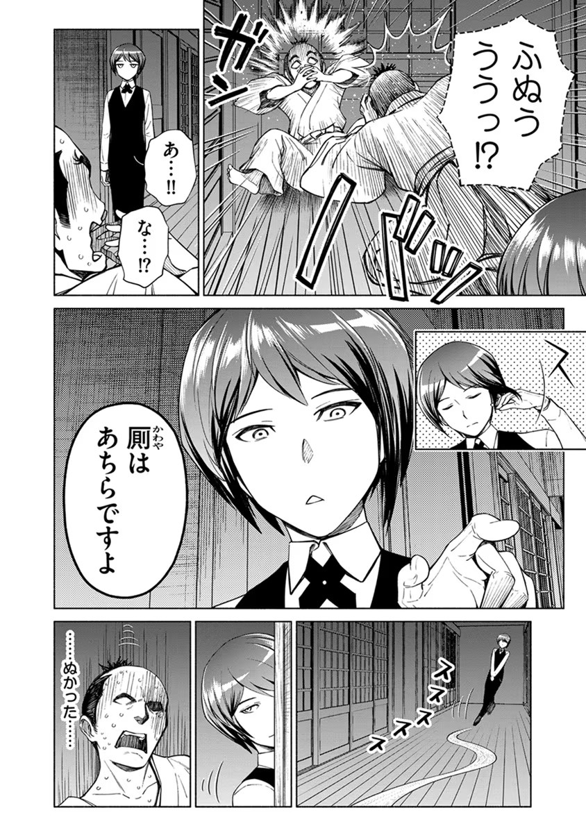 INCHIKI NO CHIKARA DE, SENGOKU NO YO WO KAKENUKERU Chap 15 - Pic 10