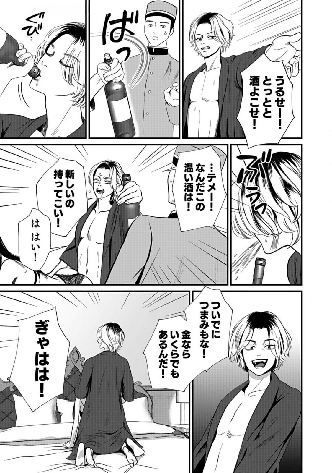 10-NEN GOSHI NO FUKUSHUU Chap 3 - Pic 23