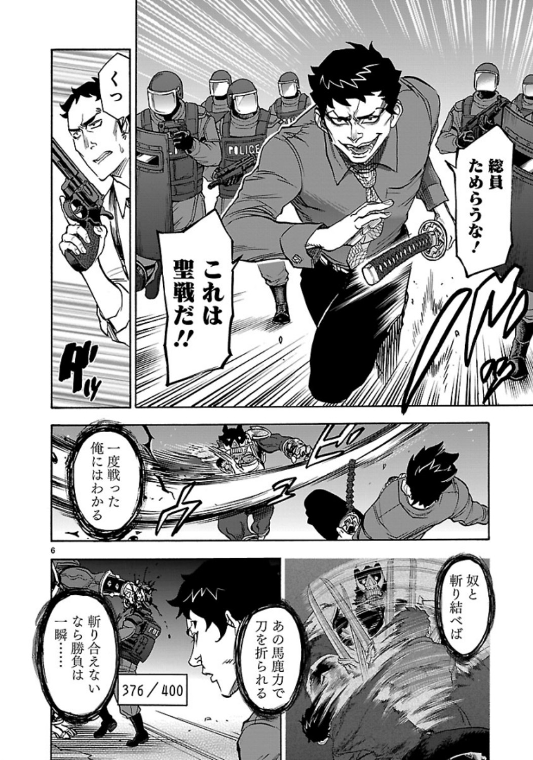 KAMEN RIDER KUUGA Chap 60 - Pic 6