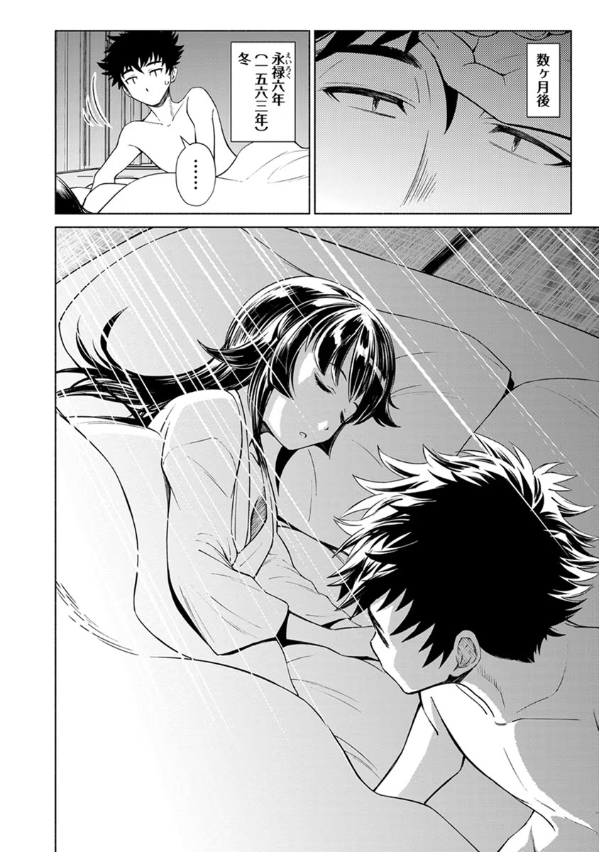 INCHIKI NO CHIKARA DE, SENGOKU NO YO WO KAKENUKERU Chap 13 - Pic 8