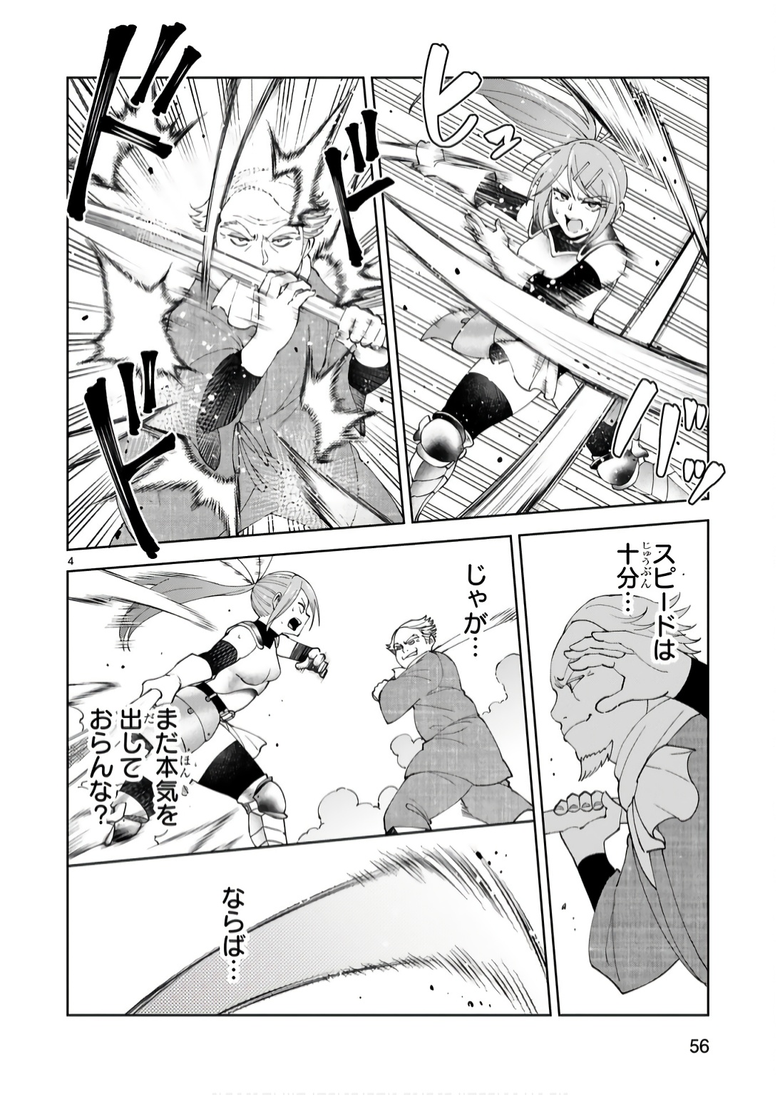 KASHITA MARYOKU WA [REVO BARAI] DE KYOUSEI CHOUSHUU ~YOUZUMI TO PARTY TSUIHOU SARETA ORE WA, KAWAII SUPPORT YOUSEI TO ISSHO NI TORITATETA MARYOKU WO UNYOU SHITE SAIKYOU WO MEZASU Chap 17 - Pic 4