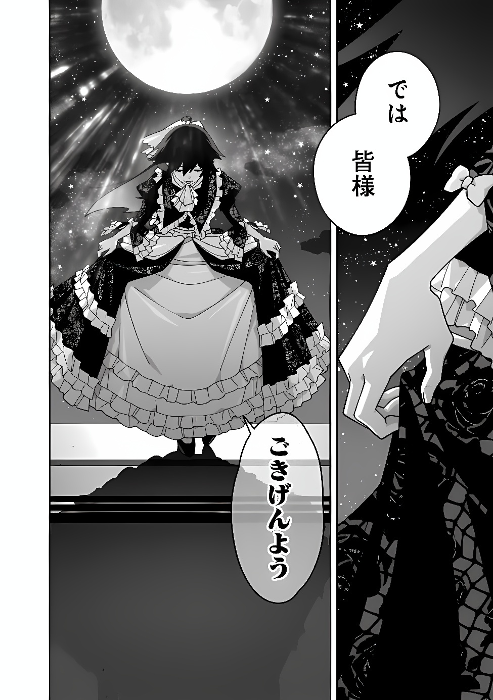 KURO NEKO NO AKUYAKU REIJOU: SAITEI MAGICAL DESUGA, SAIKYOU NO KENJUTSU DE SHOKOKU MANYUU SHICHAIMASU Chap 1 - Pic 28