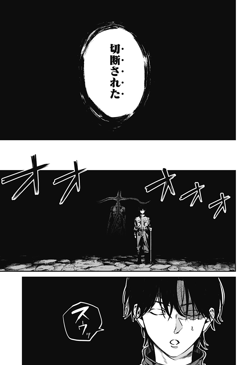 NOISE RING Chap 4 - Pic 15
