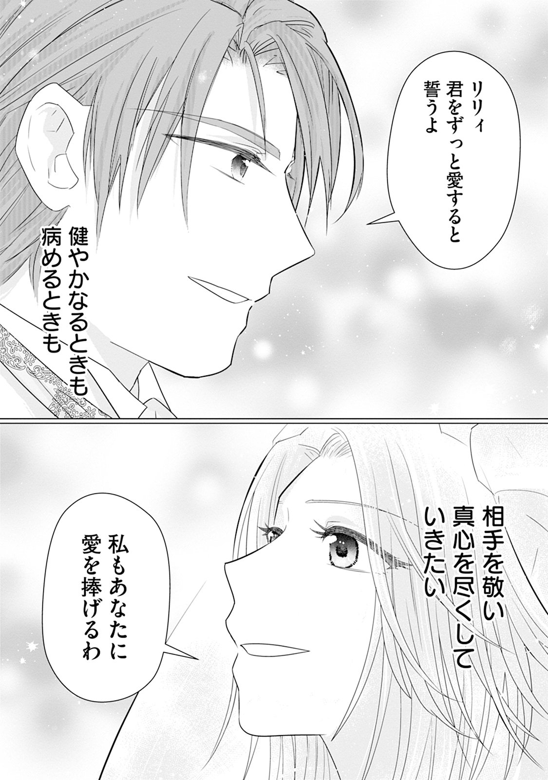 RINGOKU DE NO KATEIKYOSHI SEIKATSU GA, HAKUSHAKU-SAMA NO DOTING TSUKI NANTE KIITEMASEN! Chap 2 - Pic 29