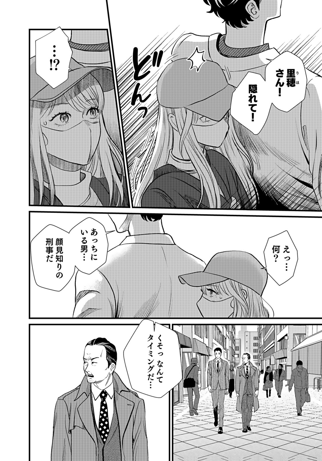 10-NEN GOSHI NO FUKUSHUU Chap 10 - Pic 6
