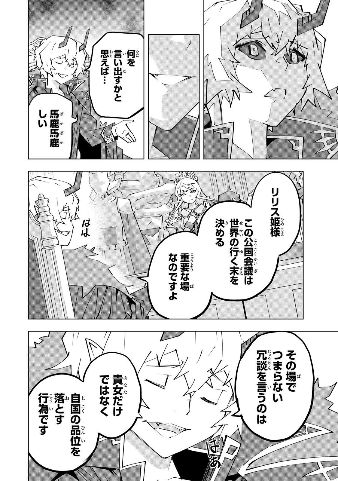 SHINJITEITA NAKAMA TACHI NI DAN JOHN OKUCHI DE KOROSAREKAKETAGA GIFT Chap 213 - Pic 2