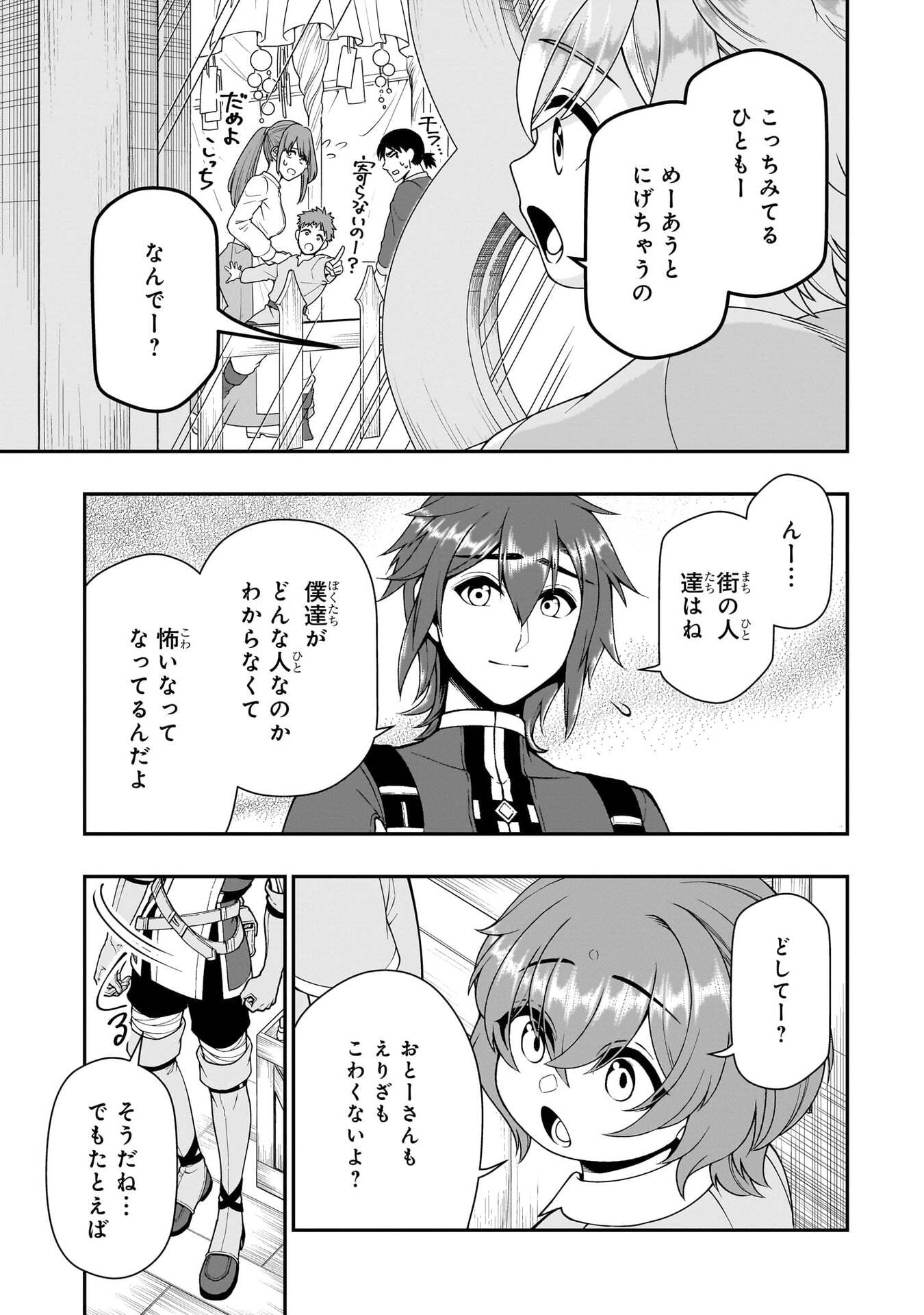 EX-HERO CANDIDATES, WHO TURNED OUT TO BE A CHEAT FROM LV2, LAID-BACK LIFE IN ANOTHER WORLD - RAW Chap 75 - Pic 17