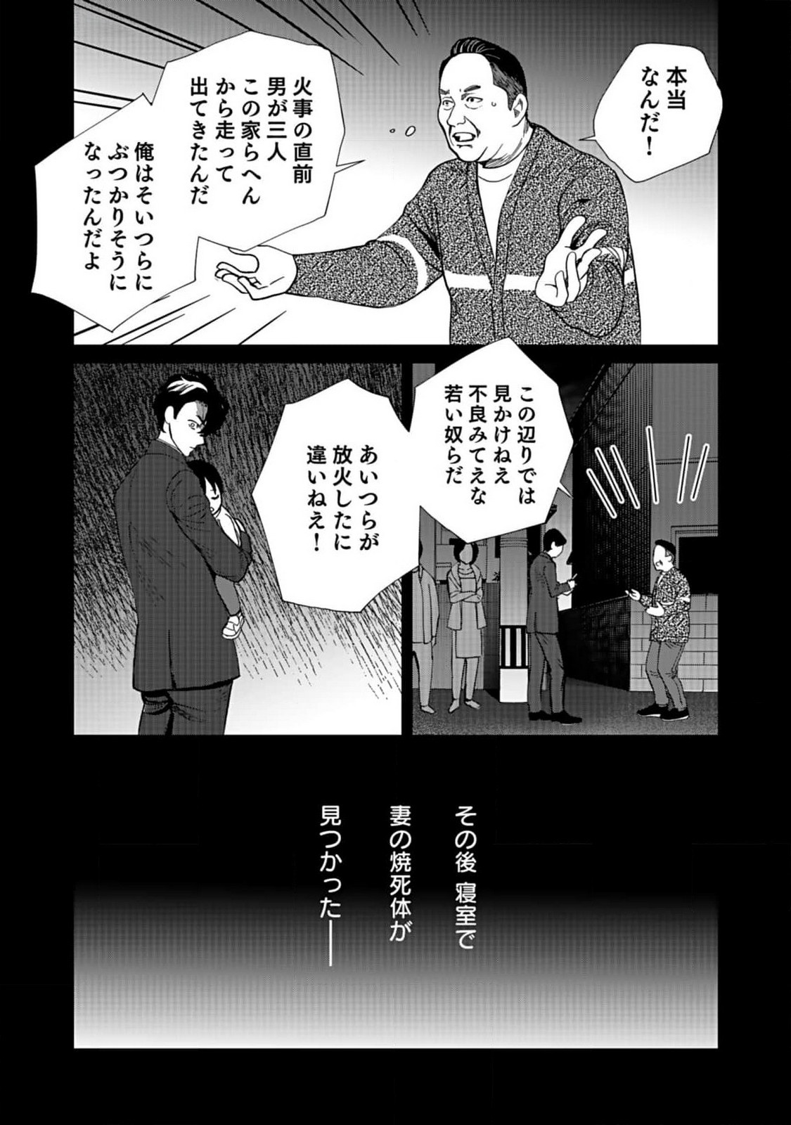 10-NEN GOSHI NO FUKUSHUU Chap 5 - Pic 7
