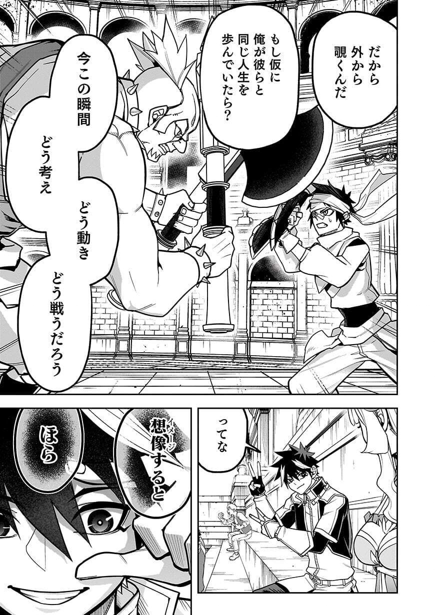 SAITEI CHINGIN MAOU: REKIDAI SAIKYOU NO MAOU GUN, SONO ASHI WO HIPPARU NO GA OSHIGOTO DESU Chap 12 - Pic 7