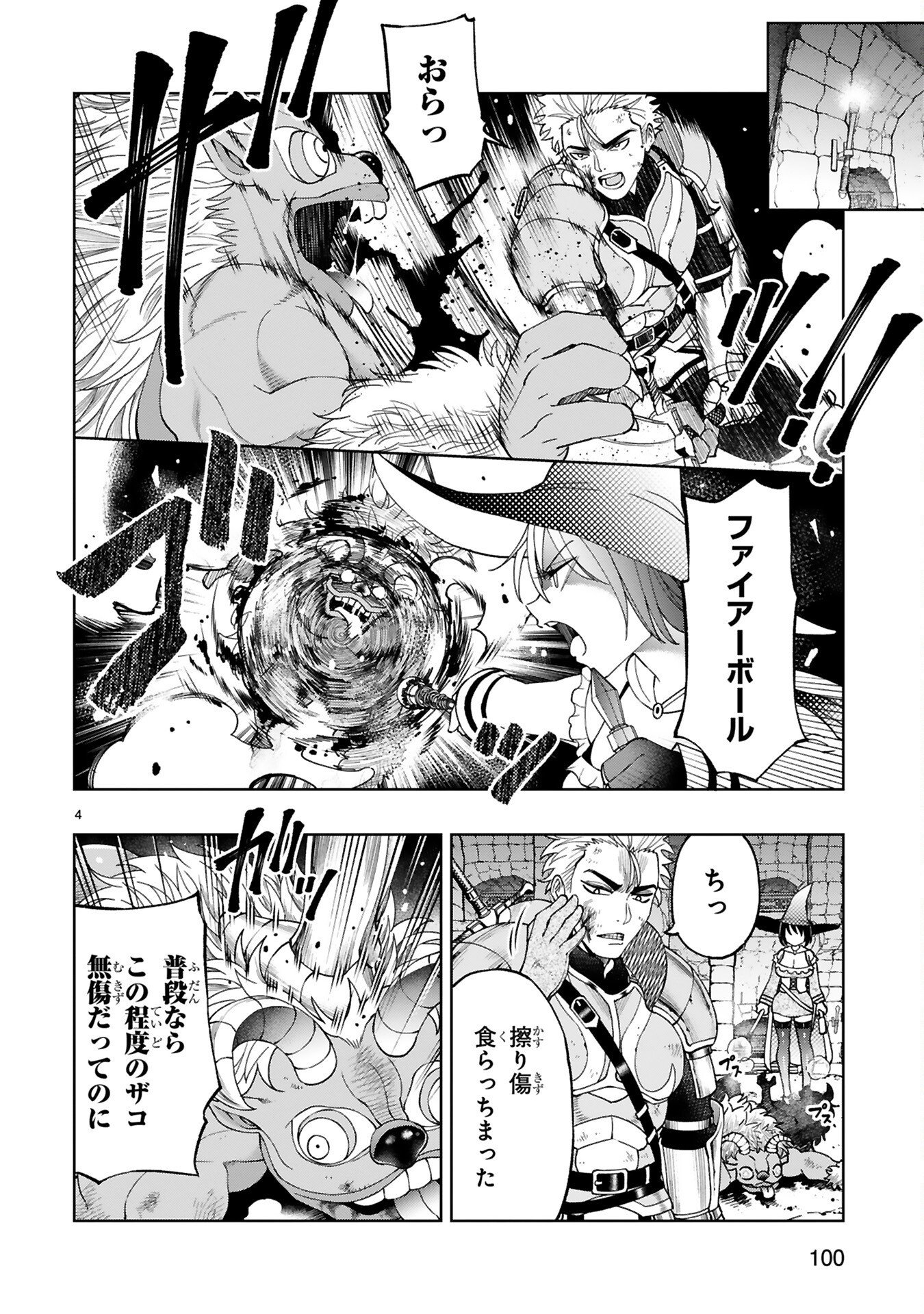 KASHITA MARYOKU WA [REVO BARAI] DE KYOUSEI CHOUSHUU ~YOUZUMI TO PARTY TSUIHOU SARETA ORE WA, KAWAII SUPPORT YOUSEI TO ISSHO NI TORITATETA MARYOKU WO UNYOU SHITE SAIKYOU WO MEZASU Chap 5 - Pic 4