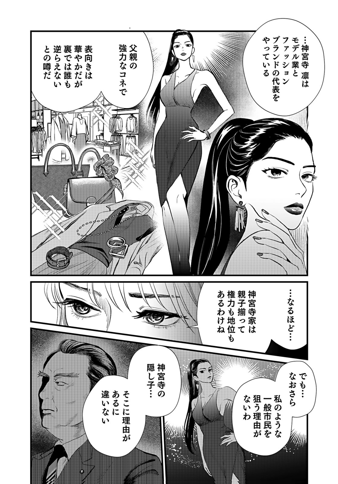 10-NEN GOSHI NO FUKUSHUU Chap 10 - Pic 22