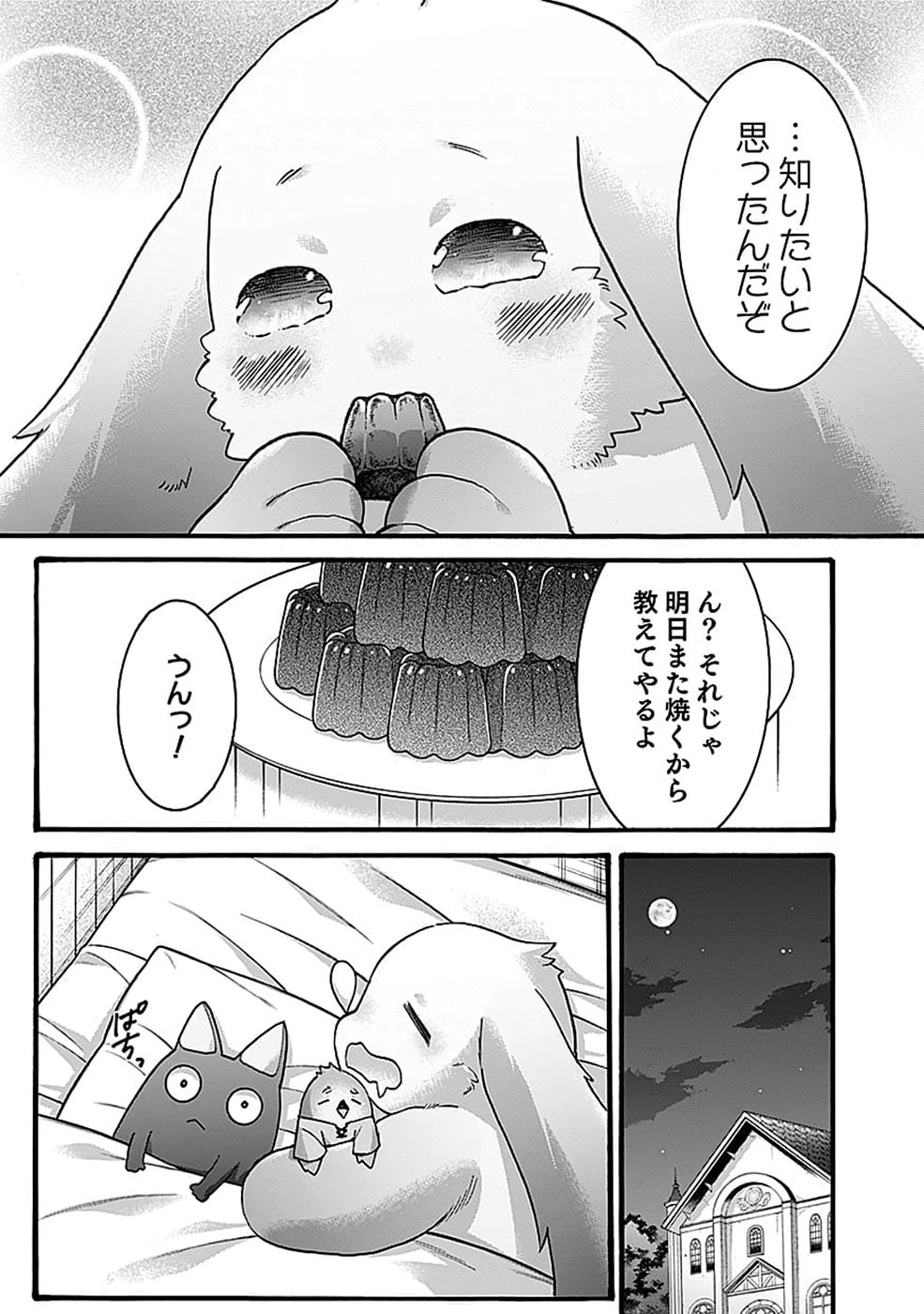 ISEKAI NO SENSHI TOSHITE KUNI NI MANEKARETA KEDO, KOTOWATTE HEISHI KARA HAJIMERU KOTO NI SHITA (MANGA) Chap 67 - Pic 17