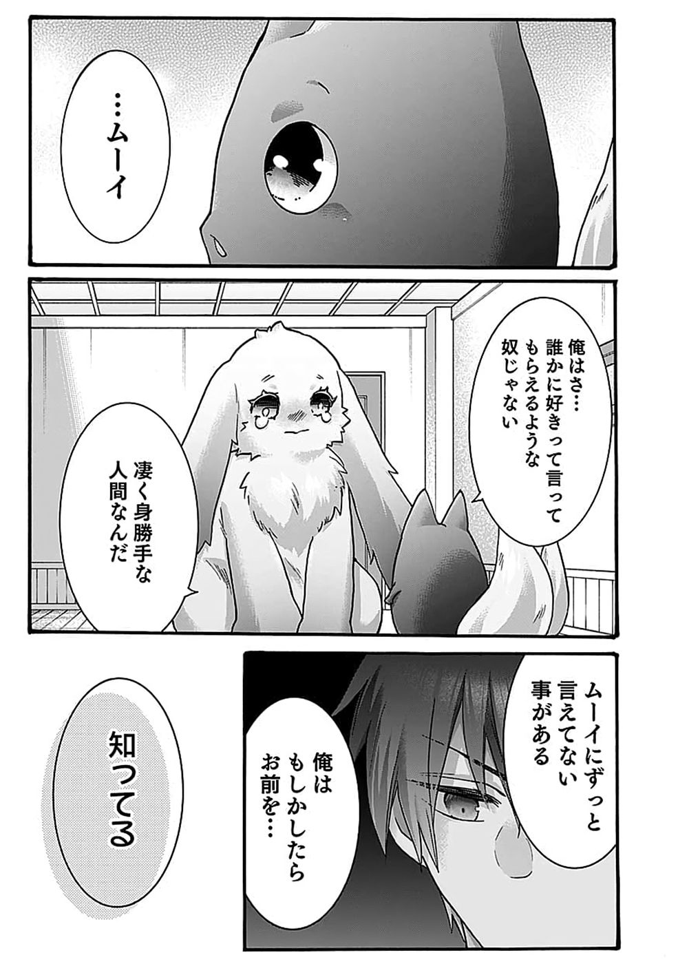 ISEKAI NO SENSHI TOSHITE KUNI NI MANEKARETA KEDO, KOTOWATTE HEISHI KARA HAJIMERU KOTO NI SHITA (MANGA) Chap 69 - Pic 23
