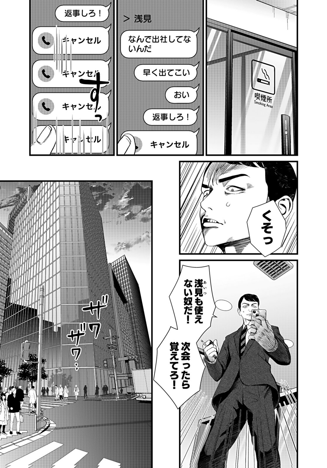 10-NEN GOSHI NO FUKUSHUU Chap 8 - Pic 17