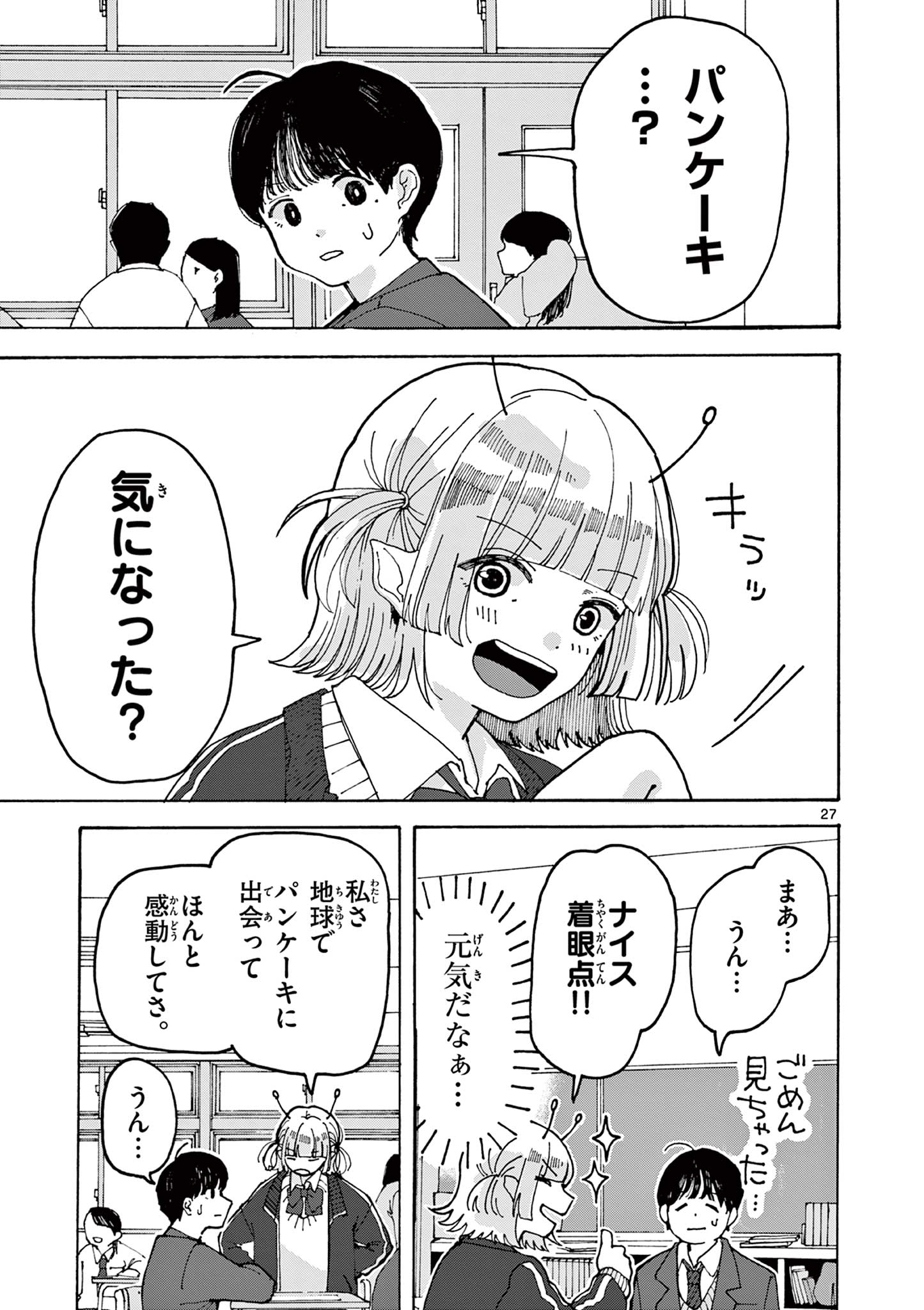 YOSHIDA DAYORI Chap 1 - Pic 27
