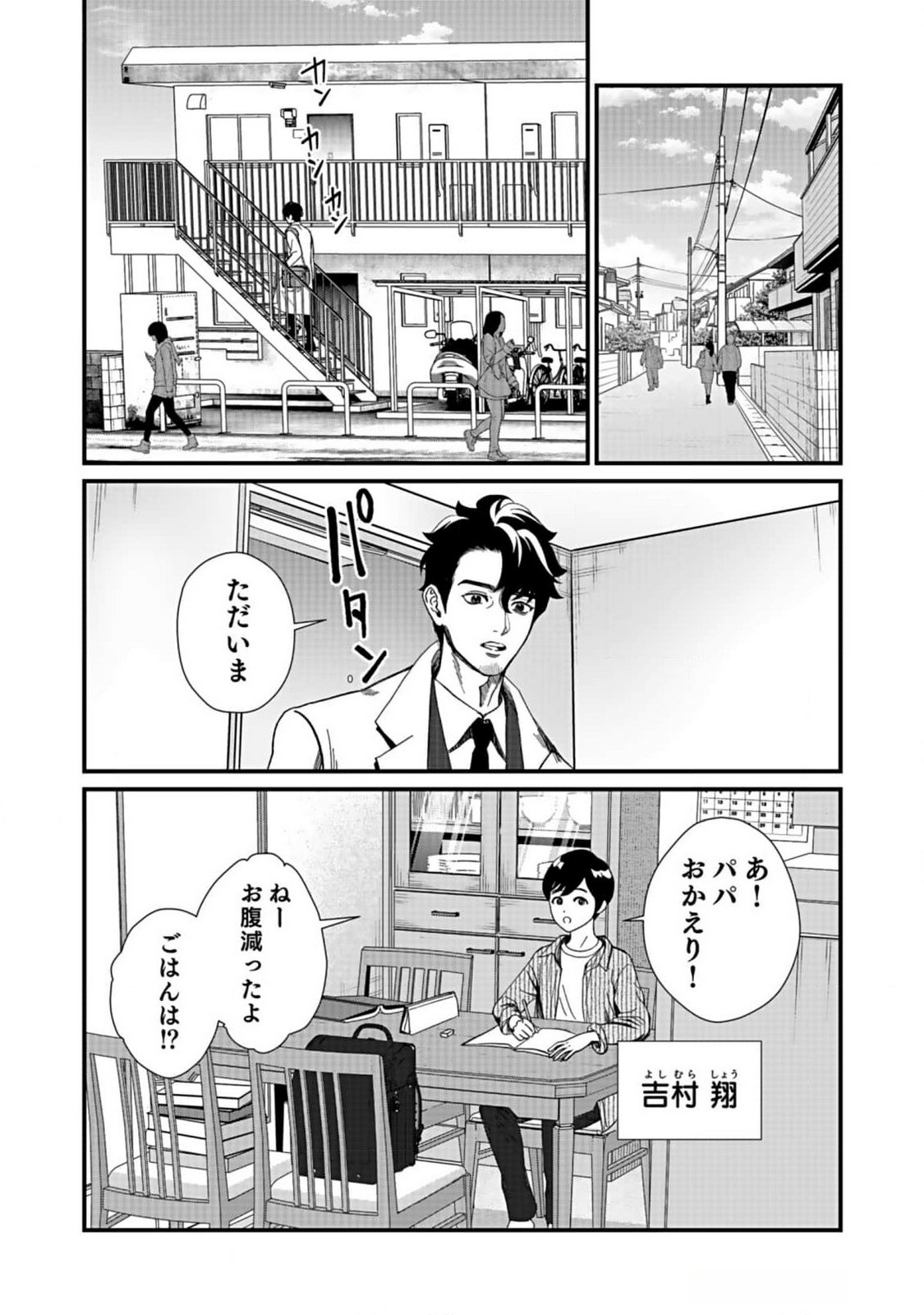 10-NEN GOSHI NO FUKUSHUU Chap 5 - Pic 13
