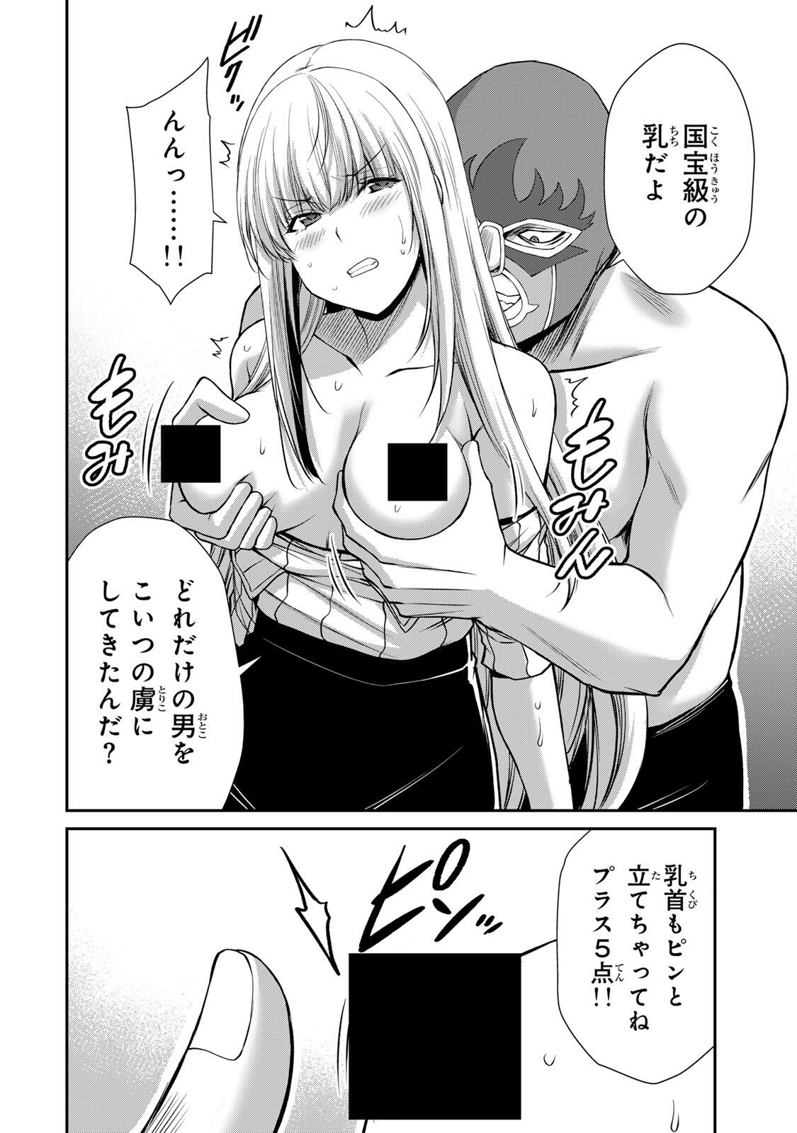 GUILTY CIRCLE Chap 251 - Pic 12