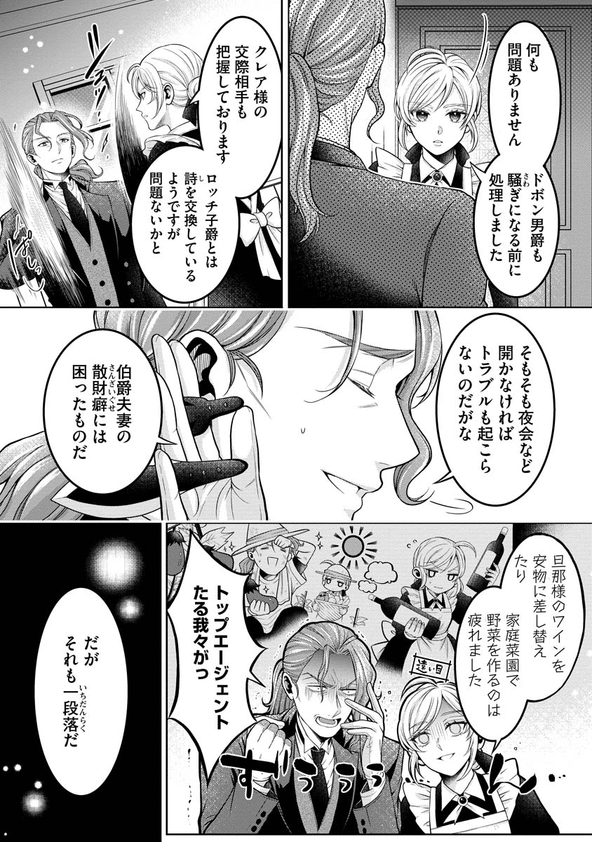 NOROWARETA KOUSHAKU REISOKU NO DOTING KARA NIGERAREMASEN! ~MIGAWARI HANAYOME WA, JITSU WA SAIKYOU NO SPY DESU TA~ Chap 1 - Pic 24