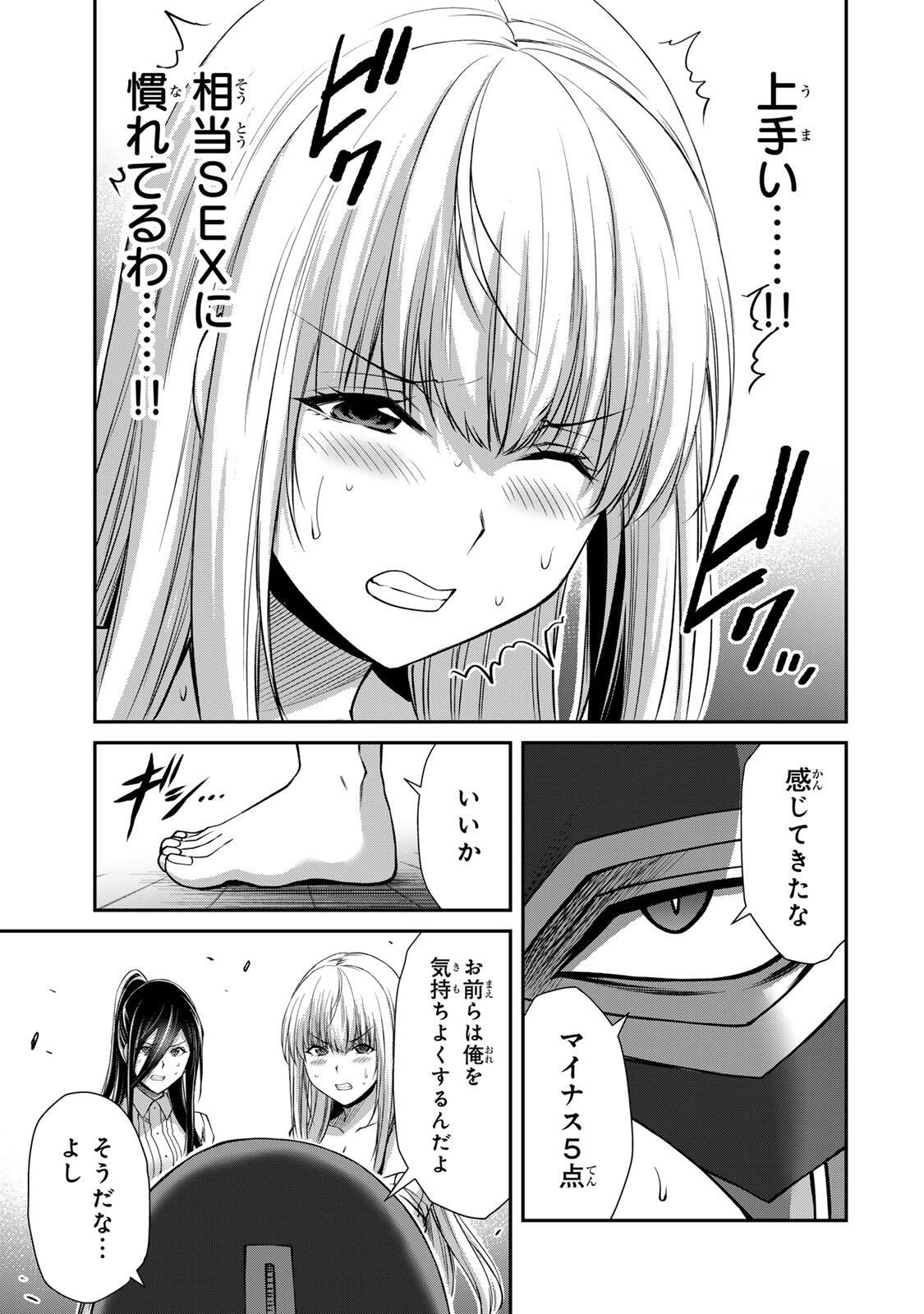 GUILTY CIRCLE Chap 251 - Pic 15