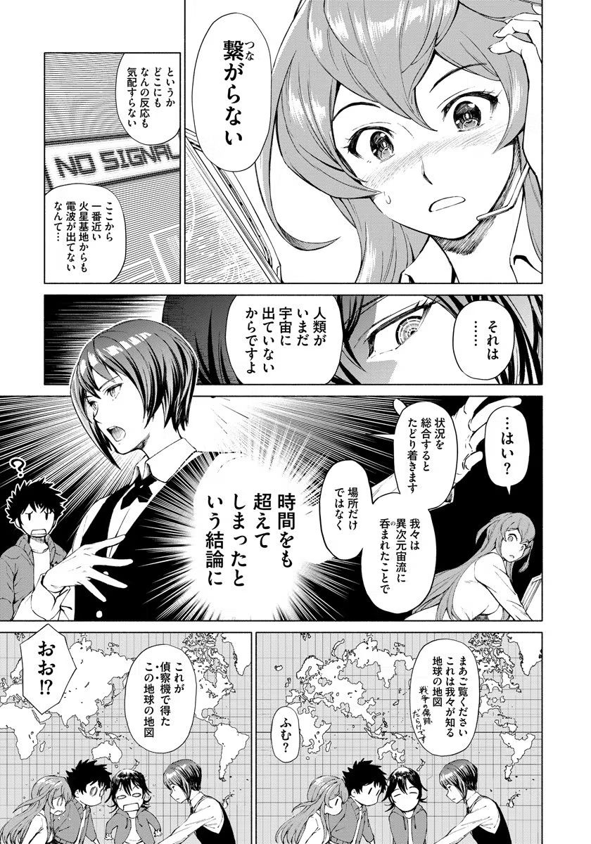 INCHIKI NO CHIKARA DE, SENGOKU NO YO WO KAKENUKERU Chap 1 - Pic 13
