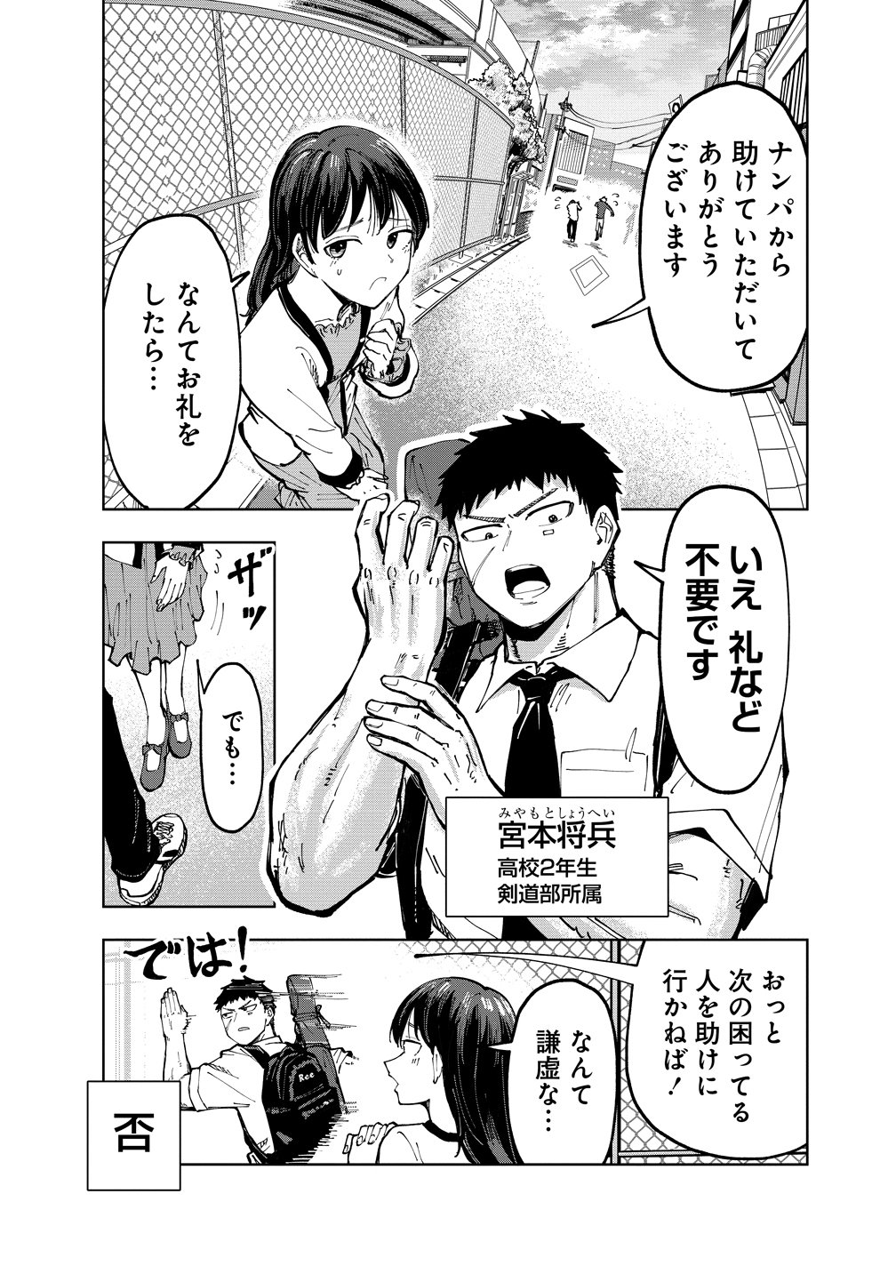 COOL NA EIKOKU BISHOUJO WA ORENCHI NI HOMESTAY DOSEI SHITAIRASHII Chap 1 - Pic 3
