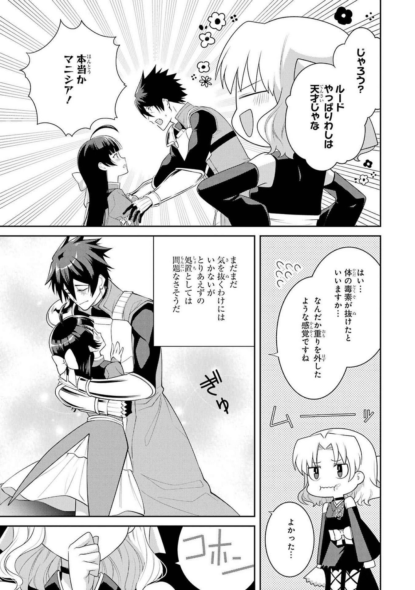 THE LABYRINTH RAIDS OF THE ULTIMATE TANK ~THE TANK POSSESSING A RARE 9,999 ENDURANCE SKILL WAS EXPELLED FROM THE HERO PARTY~ Chap 51 - Pic 35