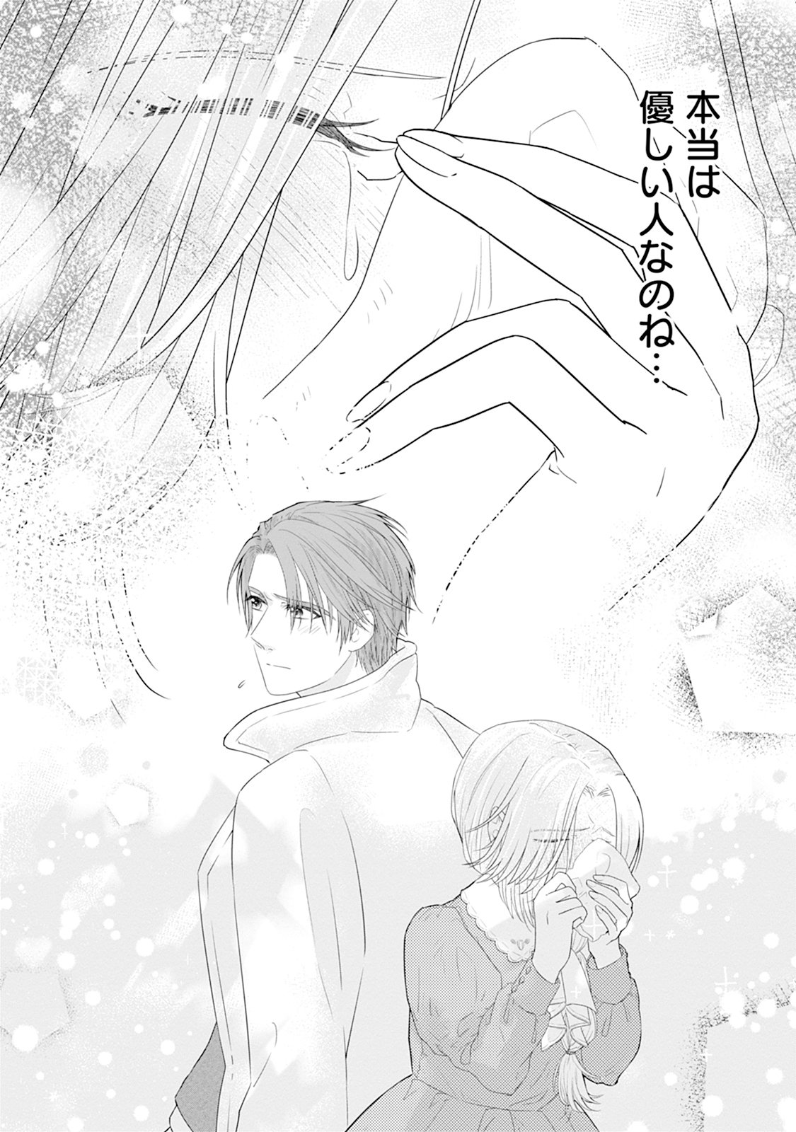RINGOKU DE NO KATEIKYOSHI SEIKATSU GA, HAKUSHAKU-SAMA NO DOTING TSUKI NANTE KIITEMASEN! Chap 1 - Pic 22