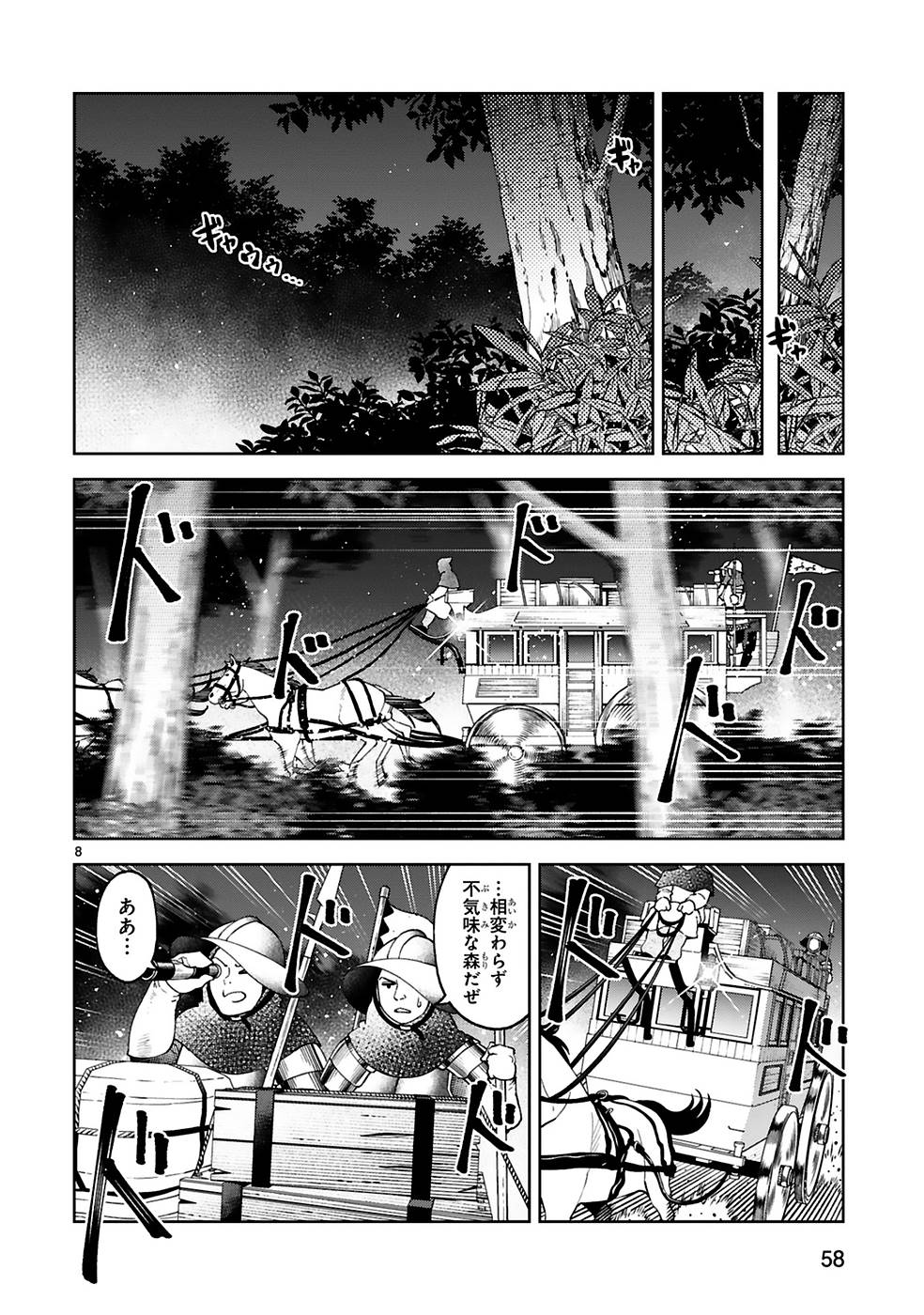 KASHITA MARYOKU WA [REVO BARAI] DE KYOUSEI CHOUSHUU ~YOUZUMI TO PARTY TSUIHOU SARETA ORE WA, KAWAII SUPPORT YOUSEI TO ISSHO NI TORITATETA MARYOKU WO UNYOU SHITE SAIKYOU WO MEZASU Chap 10 - Pic 8