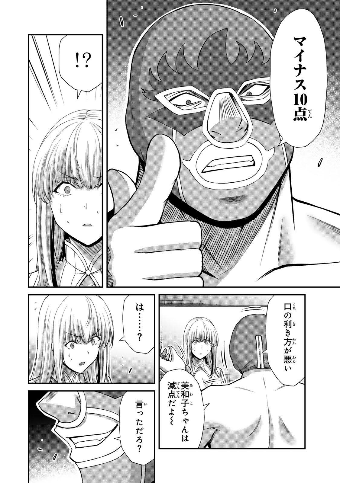 GUILTY CIRCLE Chap 251 - Pic 4
