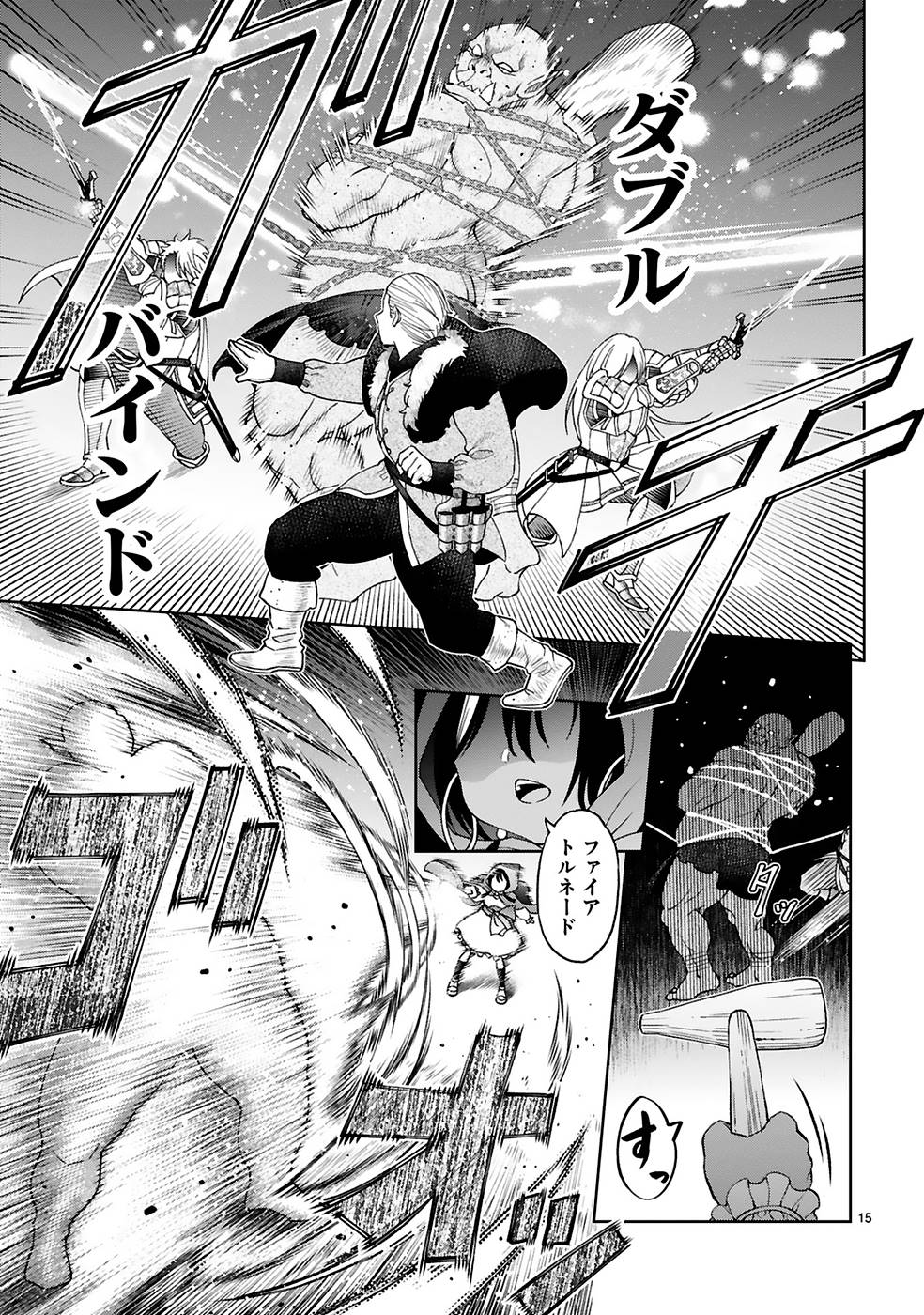 KASHITA MARYOKU WA [REVO BARAI] DE KYOUSEI CHOUSHUU ~YOUZUMI TO PARTY TSUIHOU SARETA ORE WA, KAWAII SUPPORT YOUSEI TO ISSHO NI TORITATETA MARYOKU WO UNYOU SHITE SAIKYOU WO MEZASU Chap 10 - Pic 15