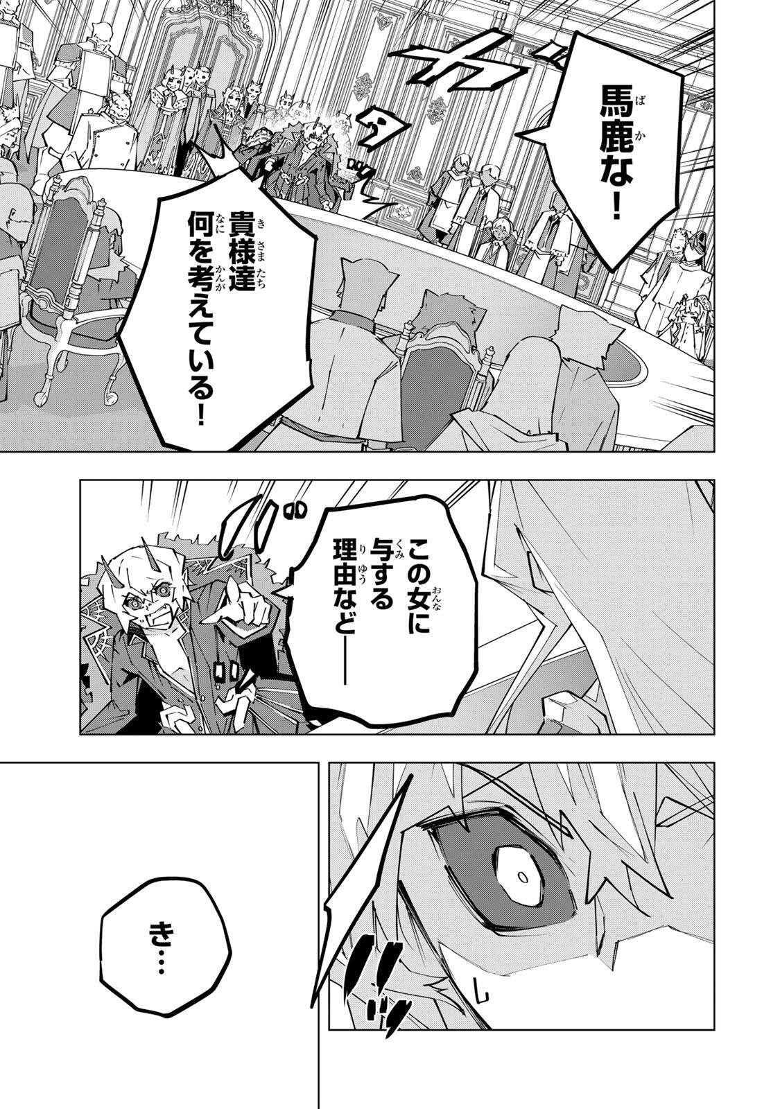 SHINJITEITA NAKAMA TACHI NI DAN JOHN OKUCHI DE KOROSAREKAKETAGA GIFT Chap 213 - Pic 17