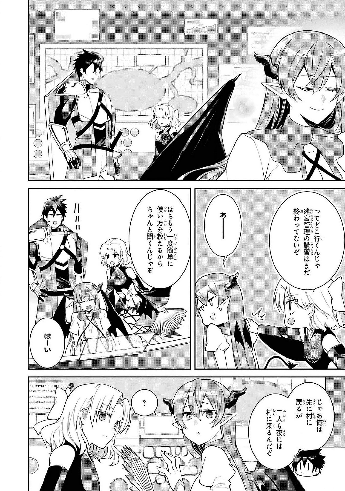 THE LABYRINTH RAIDS OF THE ULTIMATE TANK ~THE TANK POSSESSING A RARE 9,999 ENDURANCE SKILL WAS EXPELLED FROM THE HERO PARTY~ Chap 49 - Pic 8