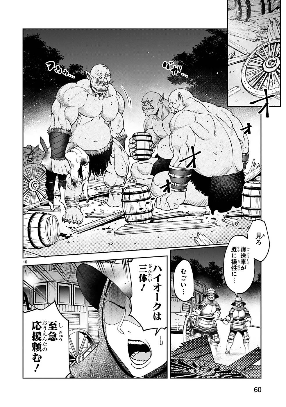KASHITA MARYOKU WA [REVO BARAI] DE KYOUSEI CHOUSHUU ~YOUZUMI TO PARTY TSUIHOU SARETA ORE WA, KAWAII SUPPORT YOUSEI TO ISSHO NI TORITATETA MARYOKU WO UNYOU SHITE SAIKYOU WO MEZASU Chap 10 - Pic 10