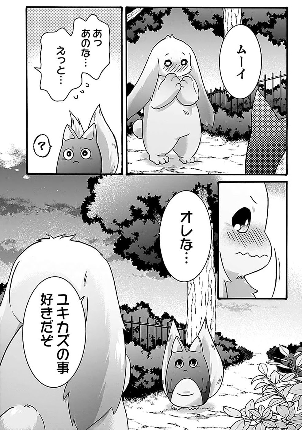 ISEKAI NO SENSHI TOSHITE KUNI NI MANEKARETA KEDO, KOTOWATTE HEISHI KARA HAJIMERU KOTO NI SHITA (MANGA) Chap 69 - Pic 4