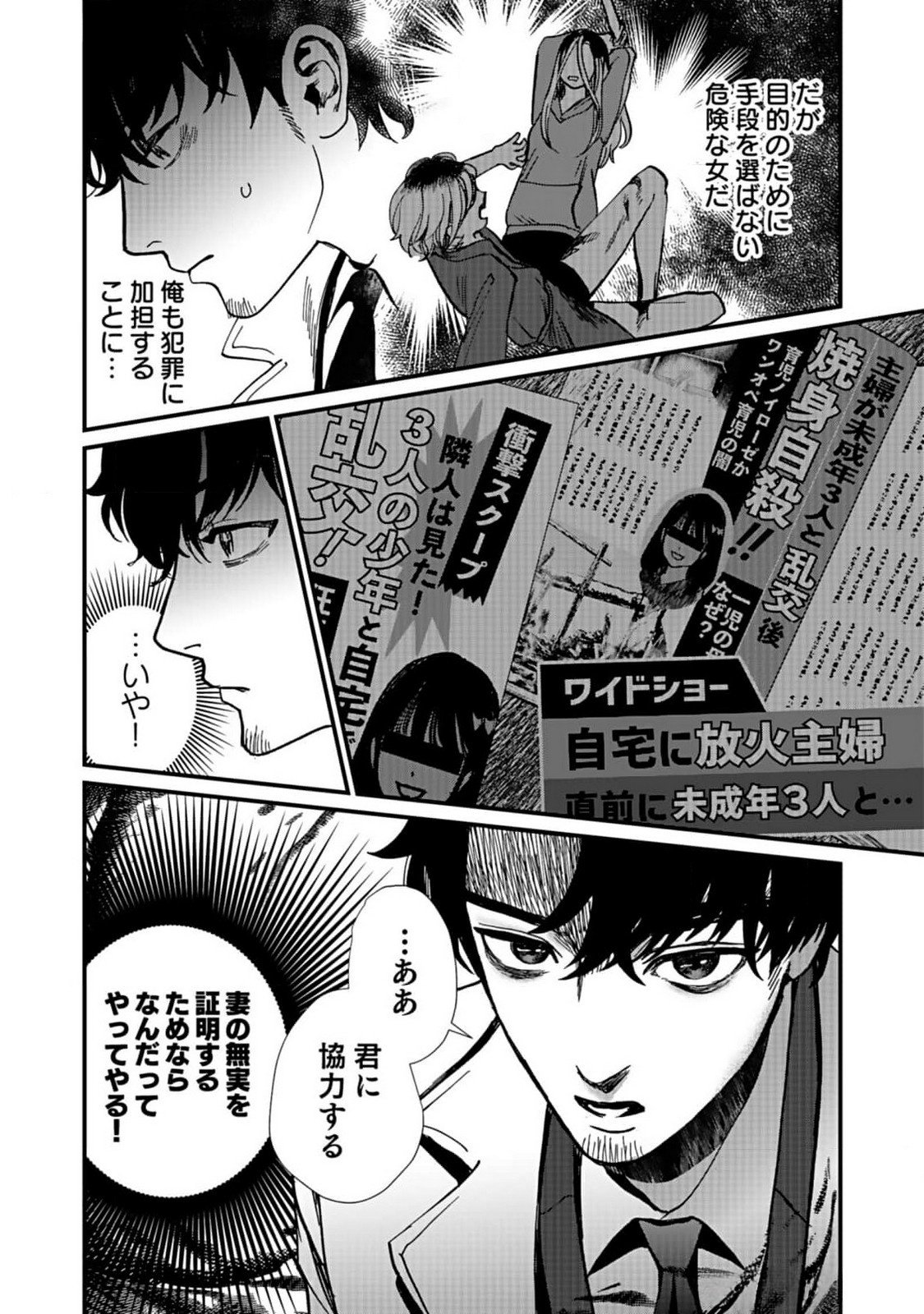 10-NEN GOSHI NO FUKUSHUU Chap 5 - Pic 32