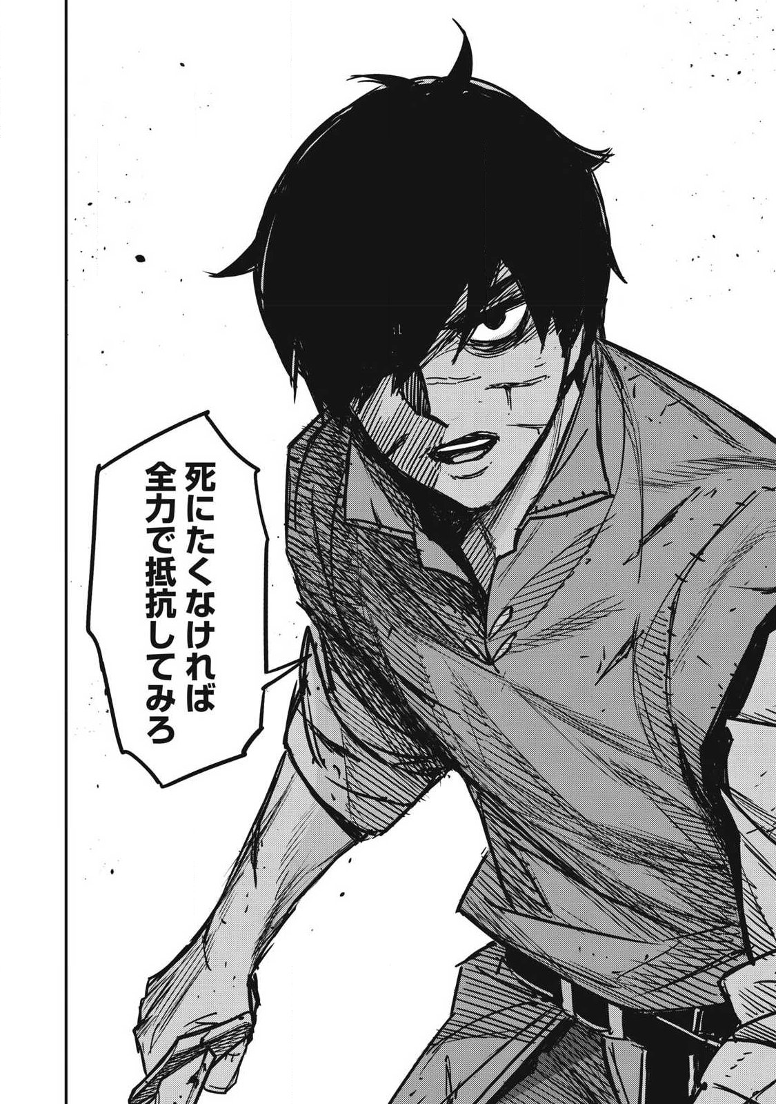 INTAI SHITA SAIKYOU ANSATSUSHA WA HENKYOU NO SHIMA DE SHIZUKA NI KURASHITAI Chap 7 - Pic 24