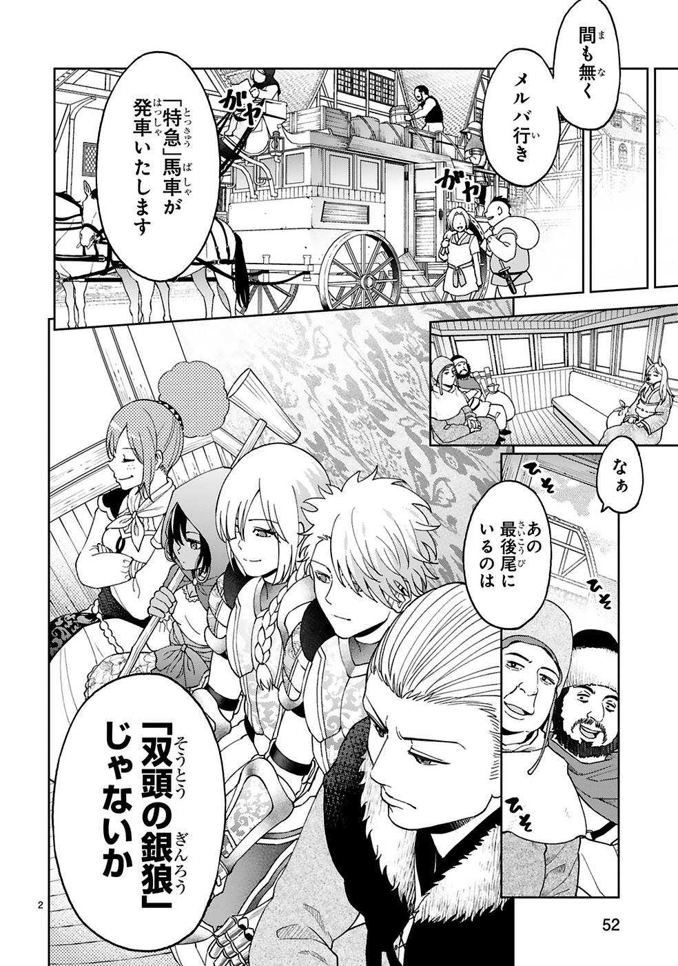 KASHITA MARYOKU WA [REVO BARAI] DE KYOUSEI CHOUSHUU ~YOUZUMI TO PARTY TSUIHOU SARETA ORE WA, KAWAII SUPPORT YOUSEI TO ISSHO NI TORITATETA MARYOKU WO UNYOU SHITE SAIKYOU WO MEZASU Chap 10 - Pic 2
