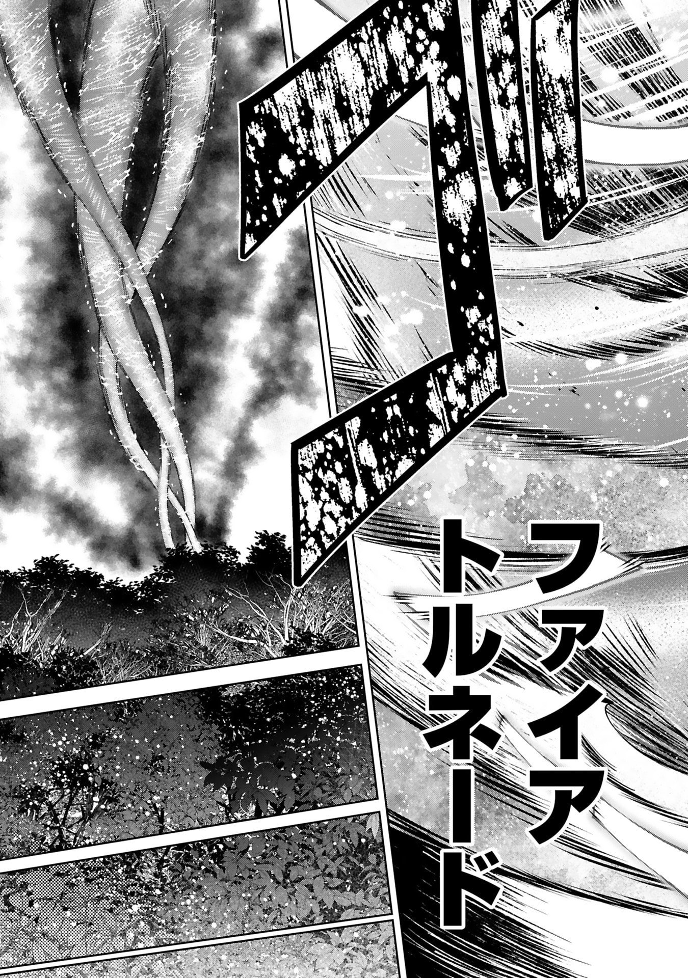 KASHITA MARYOKU WA [REVO BARAI] DE KYOUSEI CHOUSHUU ~YOUZUMI TO PARTY TSUIHOU SARETA ORE WA, KAWAII SUPPORT YOUSEI TO ISSHO NI TORITATETA MARYOKU WO UNYOU SHITE SAIKYOU WO MEZASU Chap 25 - Pic 15