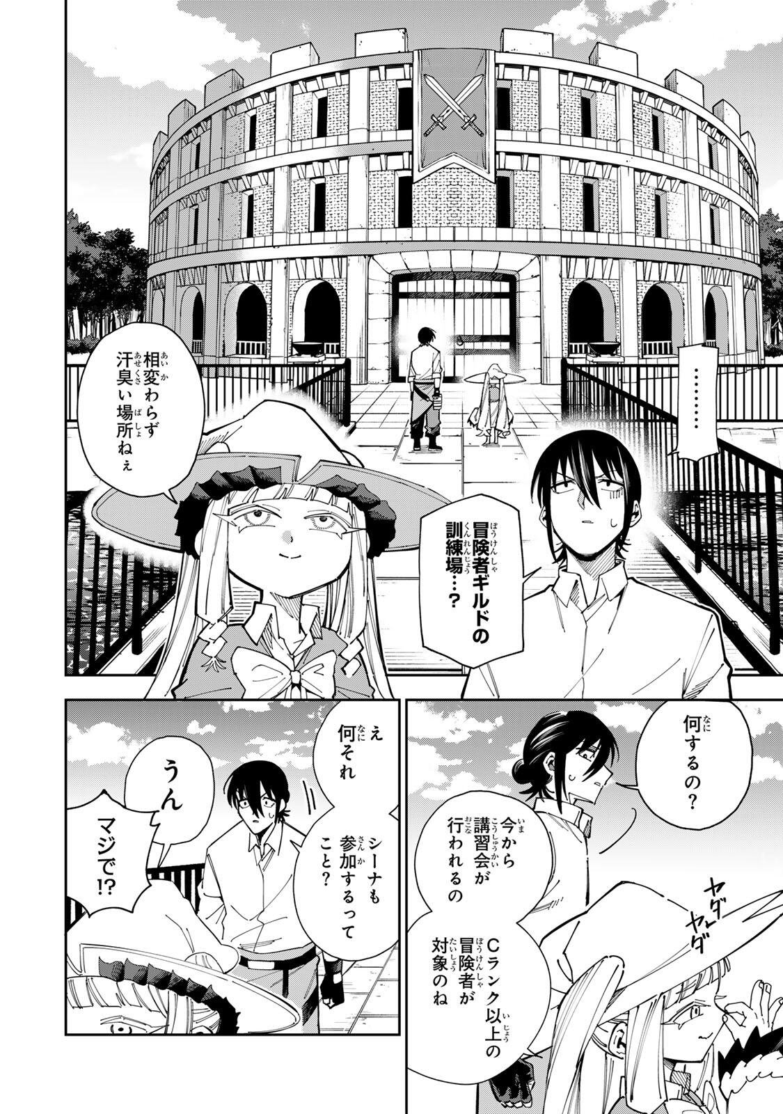 HAISUIKOU NI TSUMATTA SURAIMU O HIBI KATAZUKERU DAKE NO TEIHEN-SHOKU, NAZE KA JITSURYOKUSHA-TACHI NO ATSUI SHISEN O ATSUMETE SHIMAU Chap 5 - Pic 8