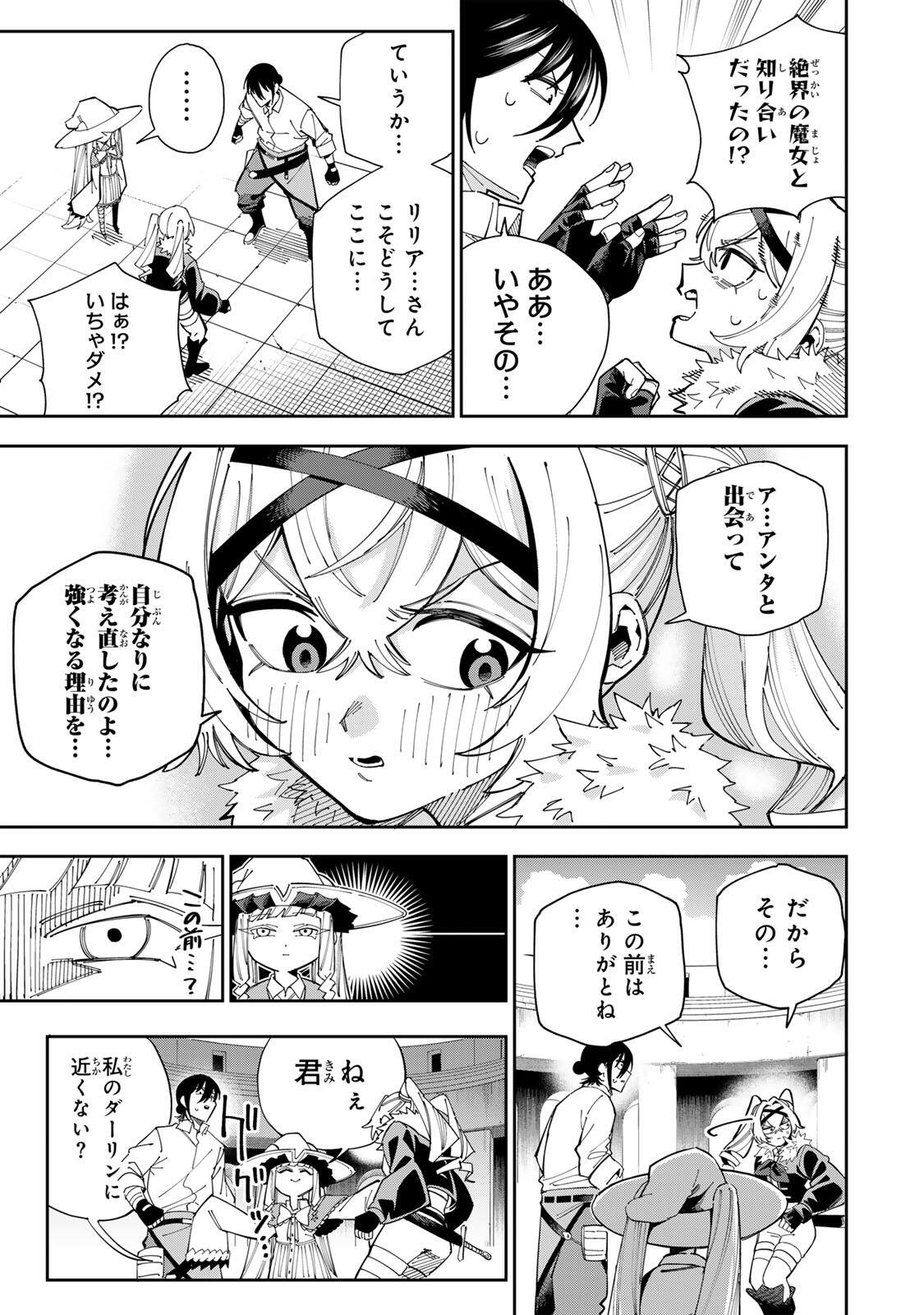 HAISUIKOU NI TSUMATTA SURAIMU O HIBI KATAZUKERU DAKE NO TEIHEN-SHOKU, NAZE KA JITSURYOKUSHA-TACHI NO ATSUI SHISEN O ATSUMETE SHIMAU Chap 5 - Pic 19