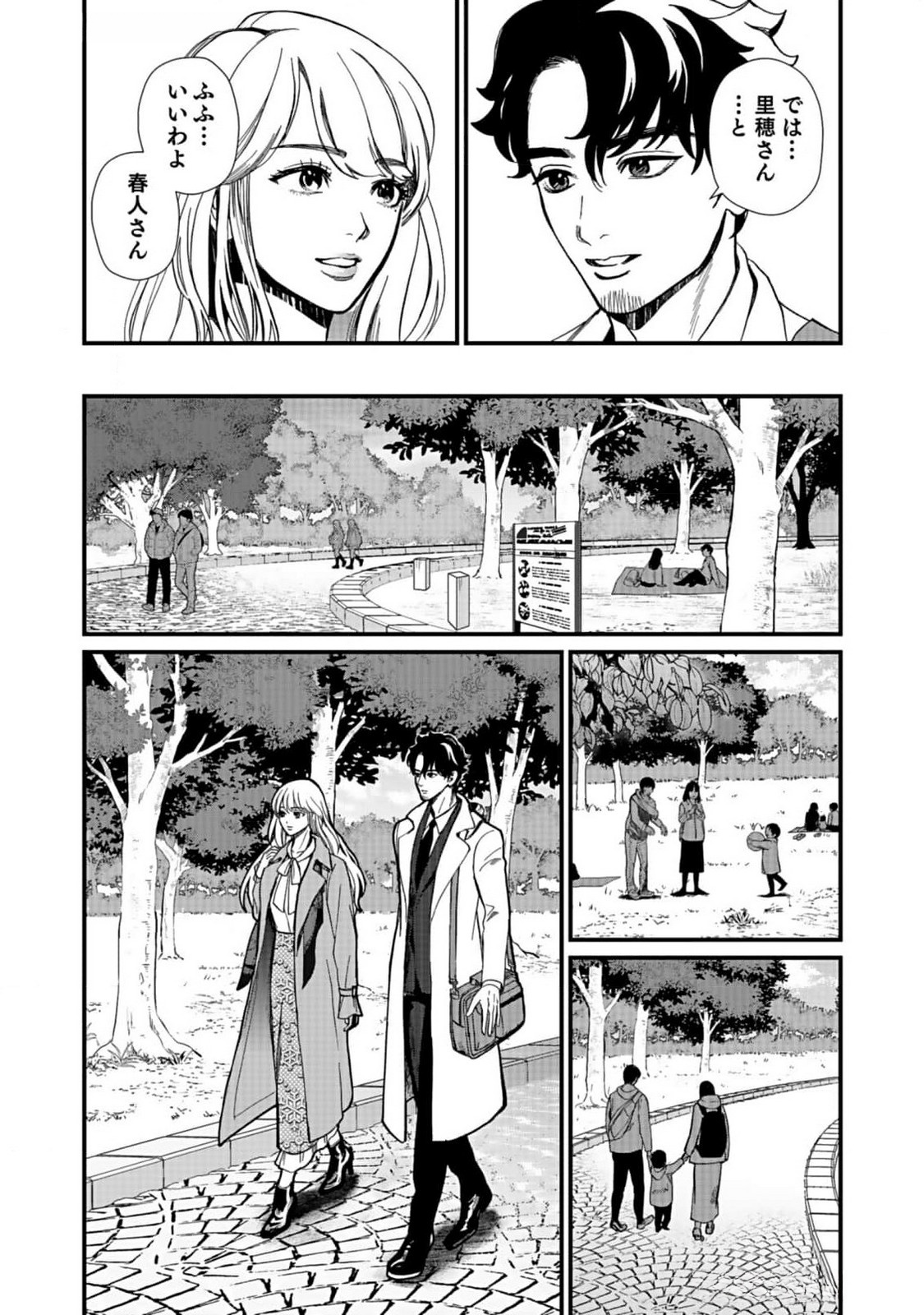 10-NEN GOSHI NO FUKUSHUU Chap 5 - Pic 20
