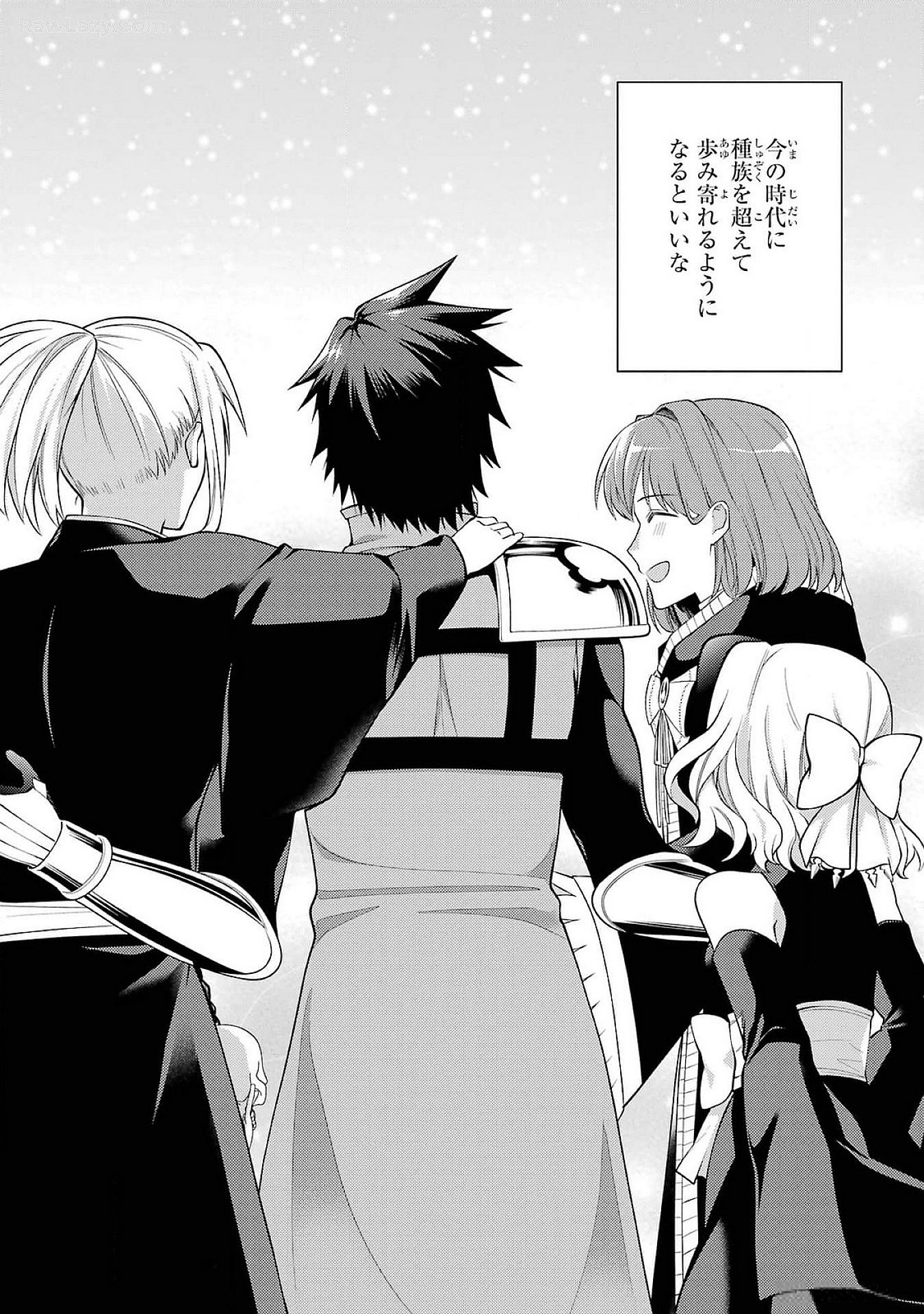 THE LABYRINTH RAIDS OF THE ULTIMATE TANK ~THE TANK POSSESSING A RARE 9,999 ENDURANCE SKILL WAS EXPELLED FROM THE HERO PARTY~ Chap 49 - Pic 31