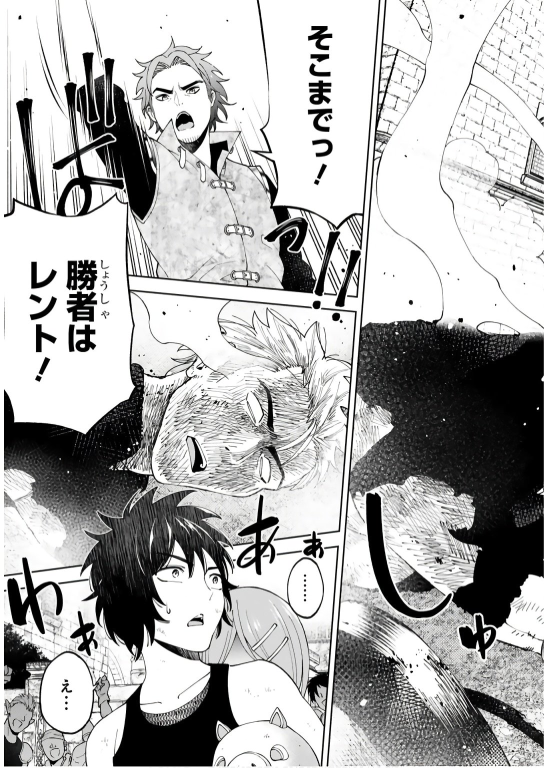KASHITA MARYOKU WA [REVO BARAI] DE KYOUSEI CHOUSHUU ~YOUZUMI TO PARTY TSUIHOU SARETA ORE WA, KAWAII SUPPORT YOUSEI TO ISSHO NI TORITATETA MARYOKU WO UNYOU SHITE SAIKYOU WO MEZASU Chap 15 - Pic 5